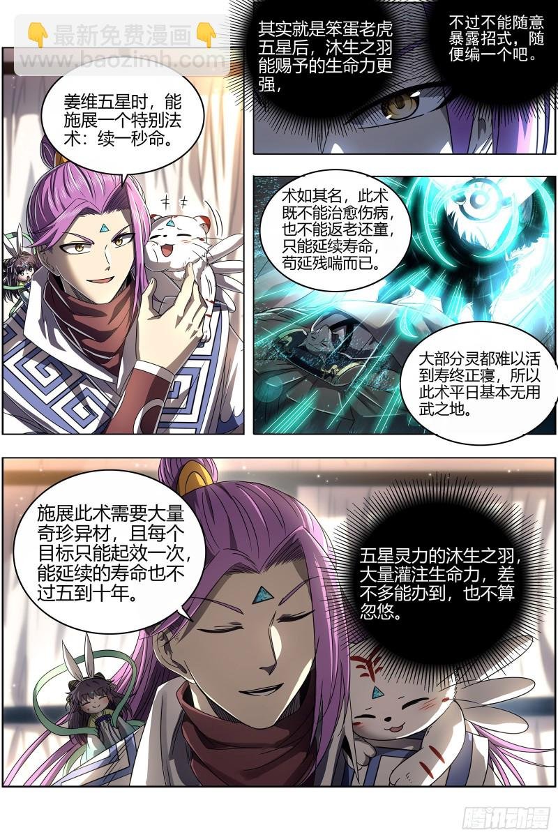 26狼主 前有章鱼后有狼
