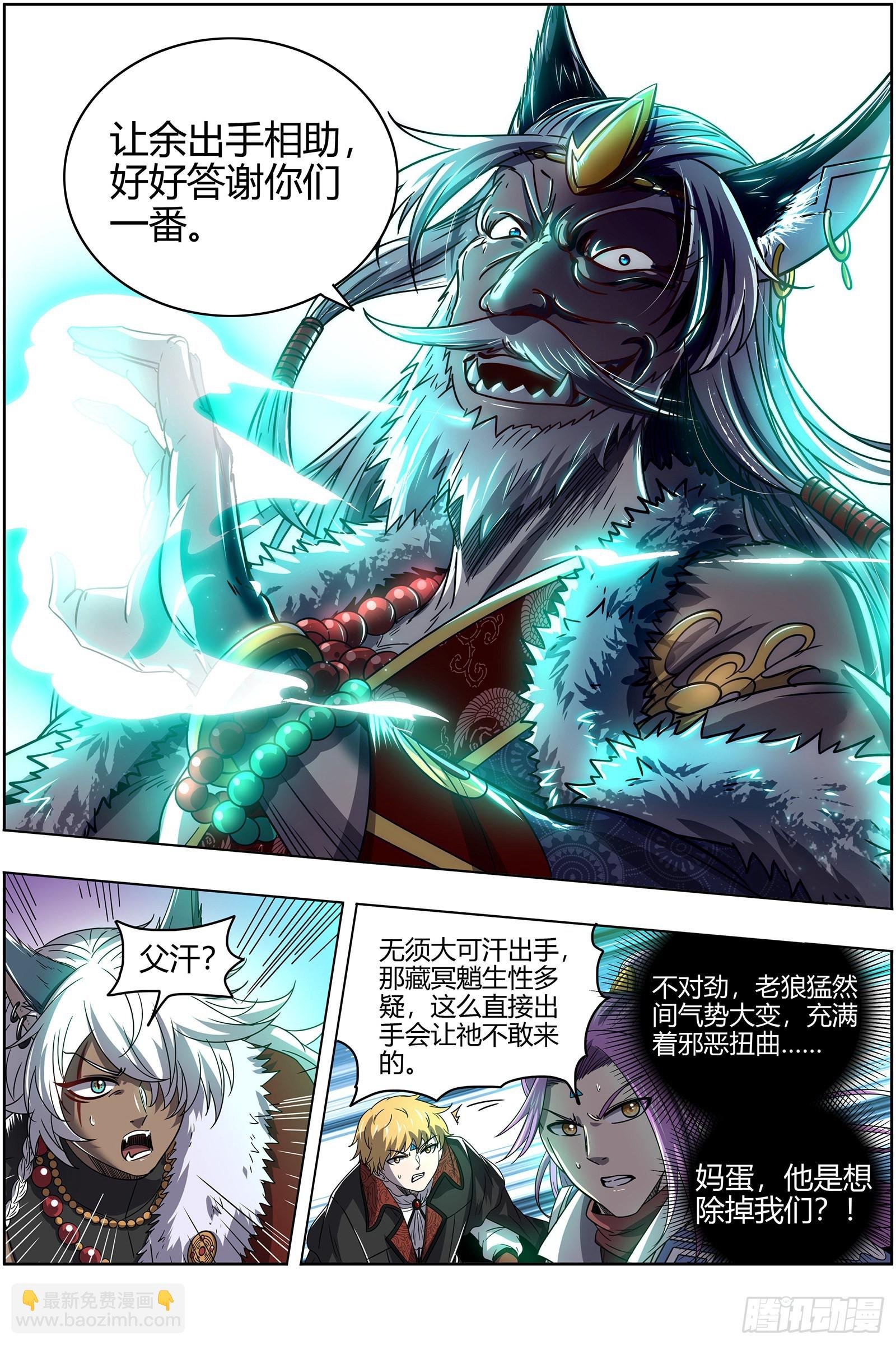 26狼主 前有章鱼后有狼
