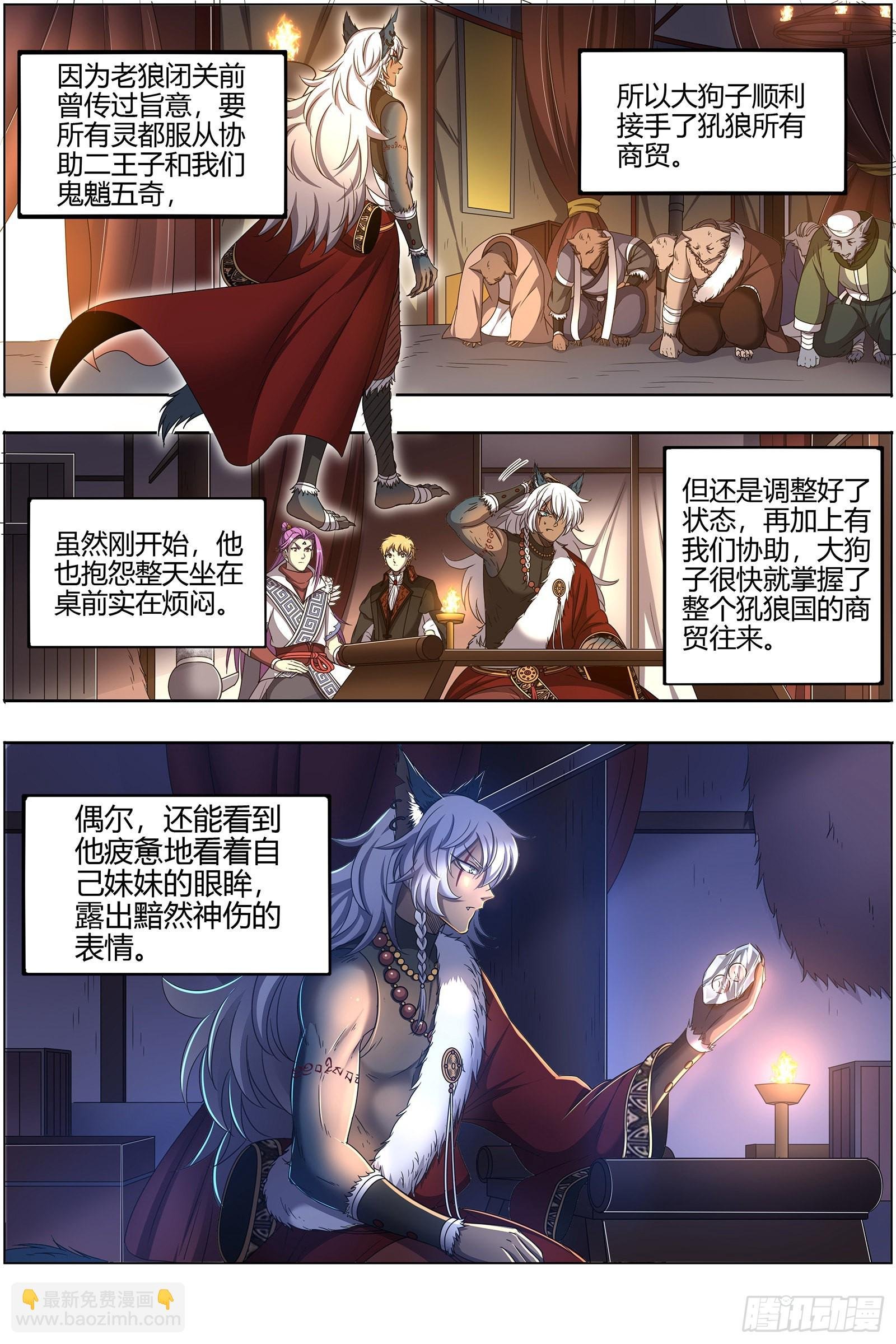 26狼主 兄弟阋墙