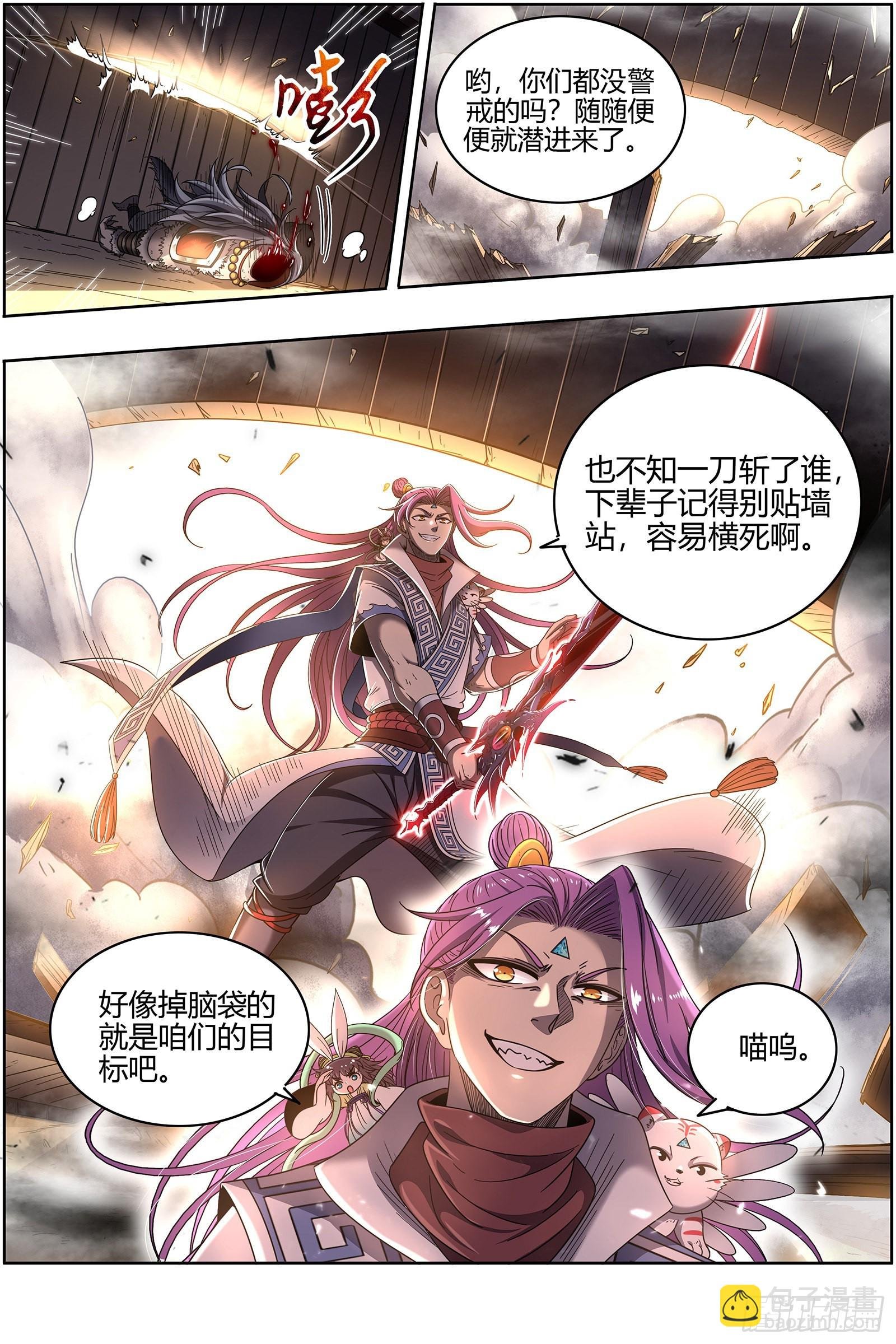 26狼主 直捣黄龙