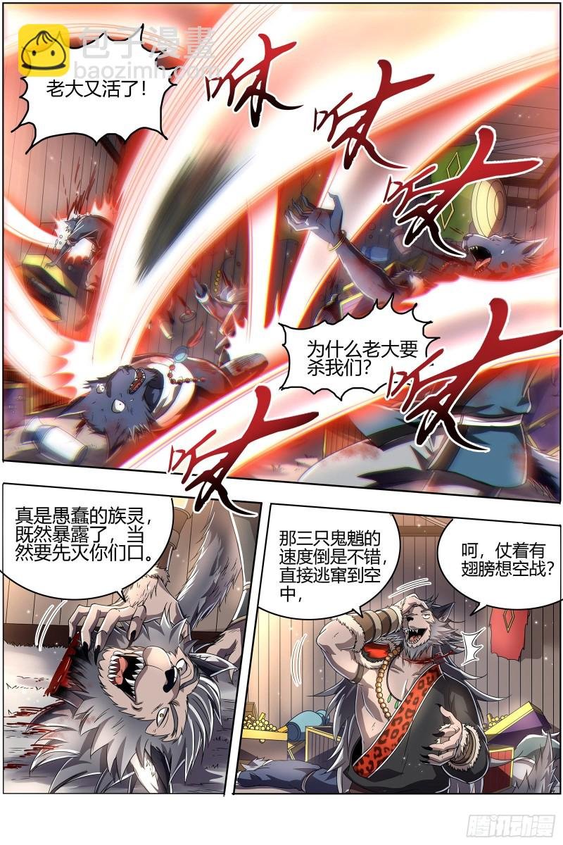 26狼主 直捣黄龙
