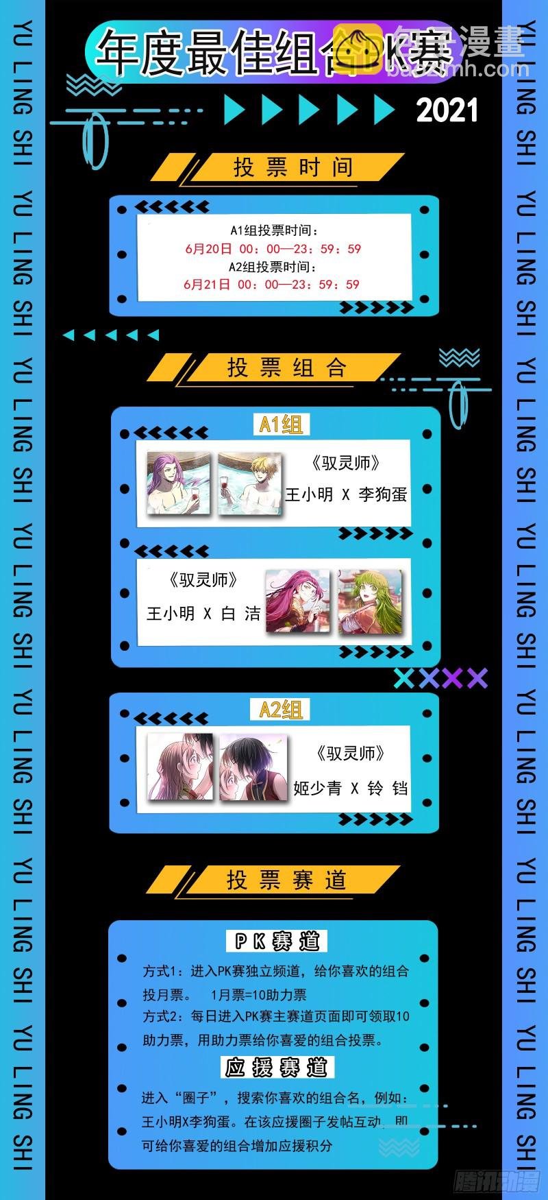 26狼主 直捣黄龙