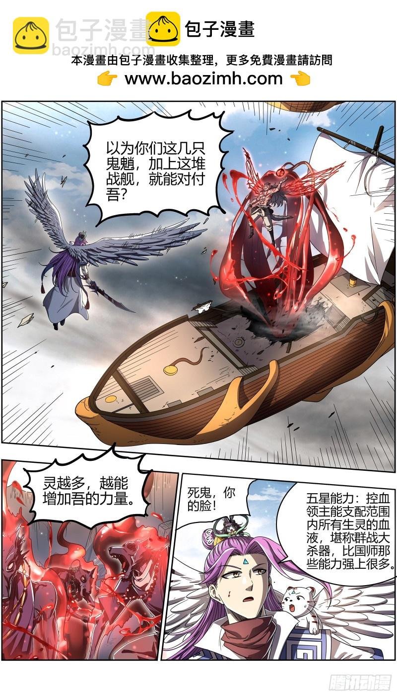 26狼主 能力虽强，但不够聪明
