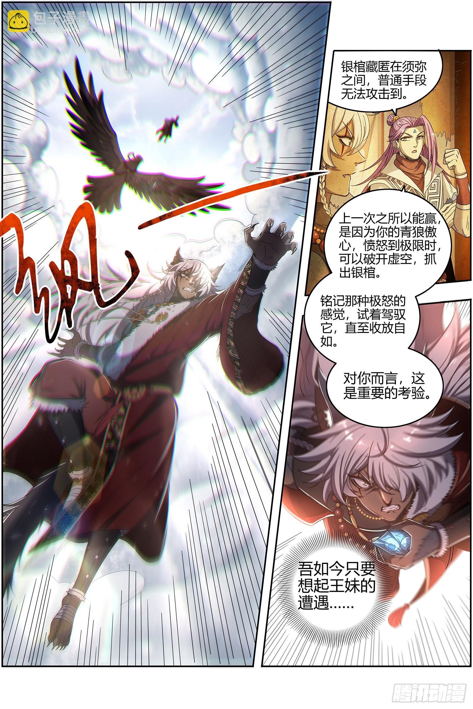 26狼主 能力虽强，但不够聪明