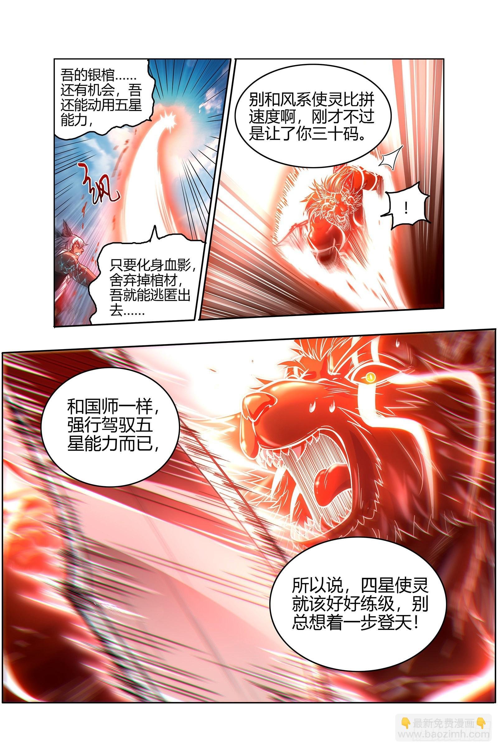 26狼主 能力虽强，但不够聪明