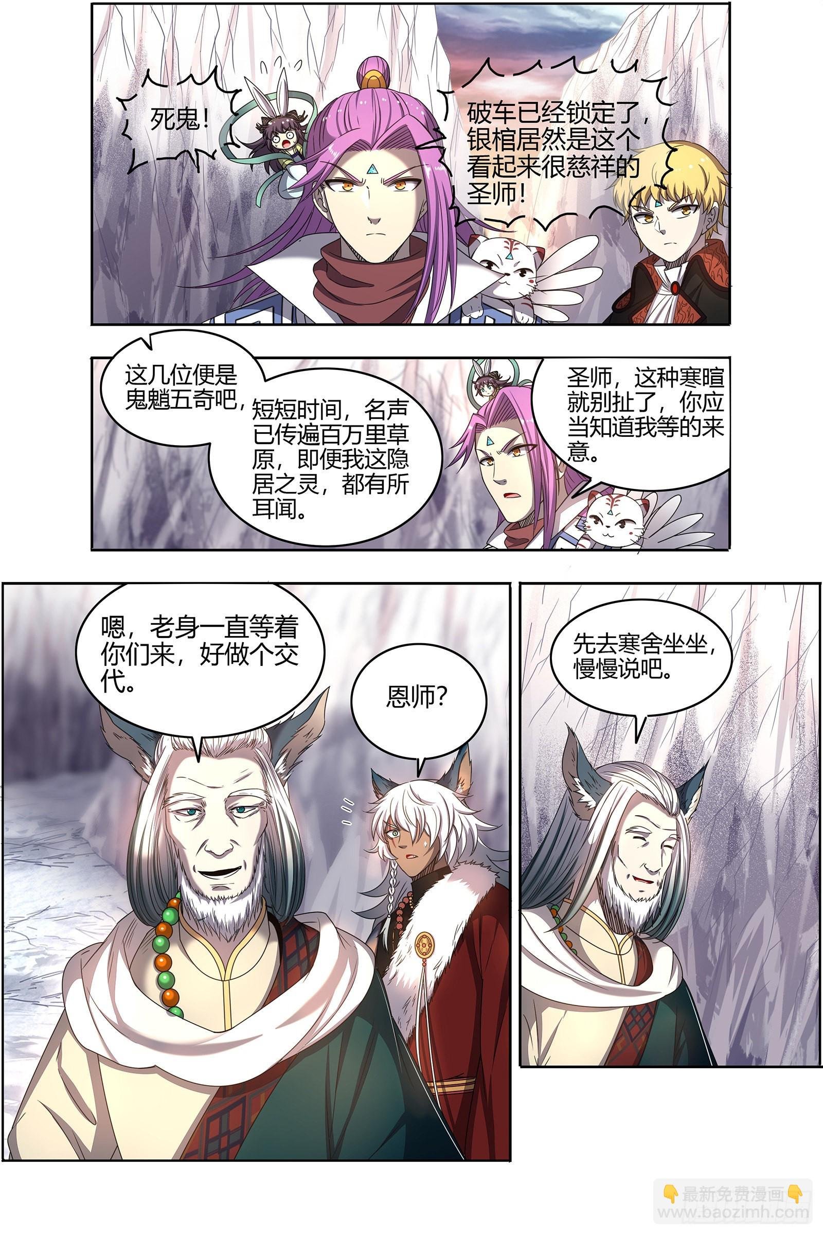26狼主 圣师