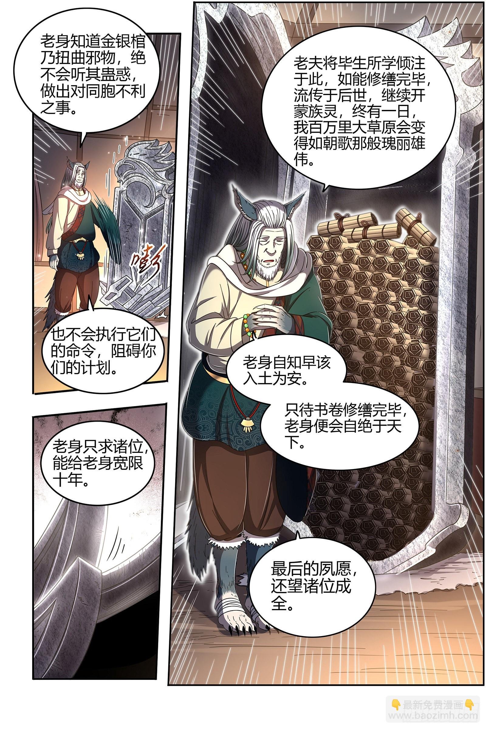 26狼主 圣师