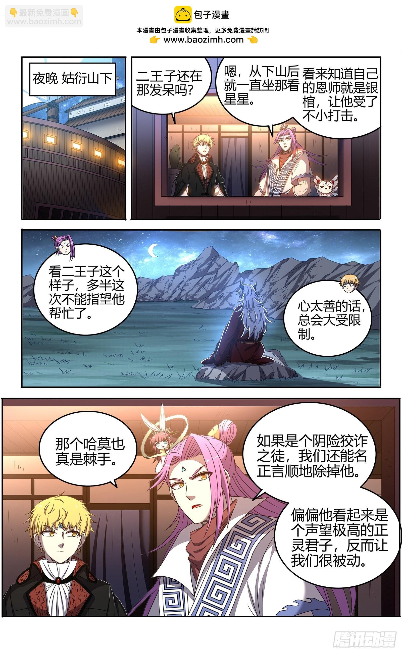 26狼主 讲学