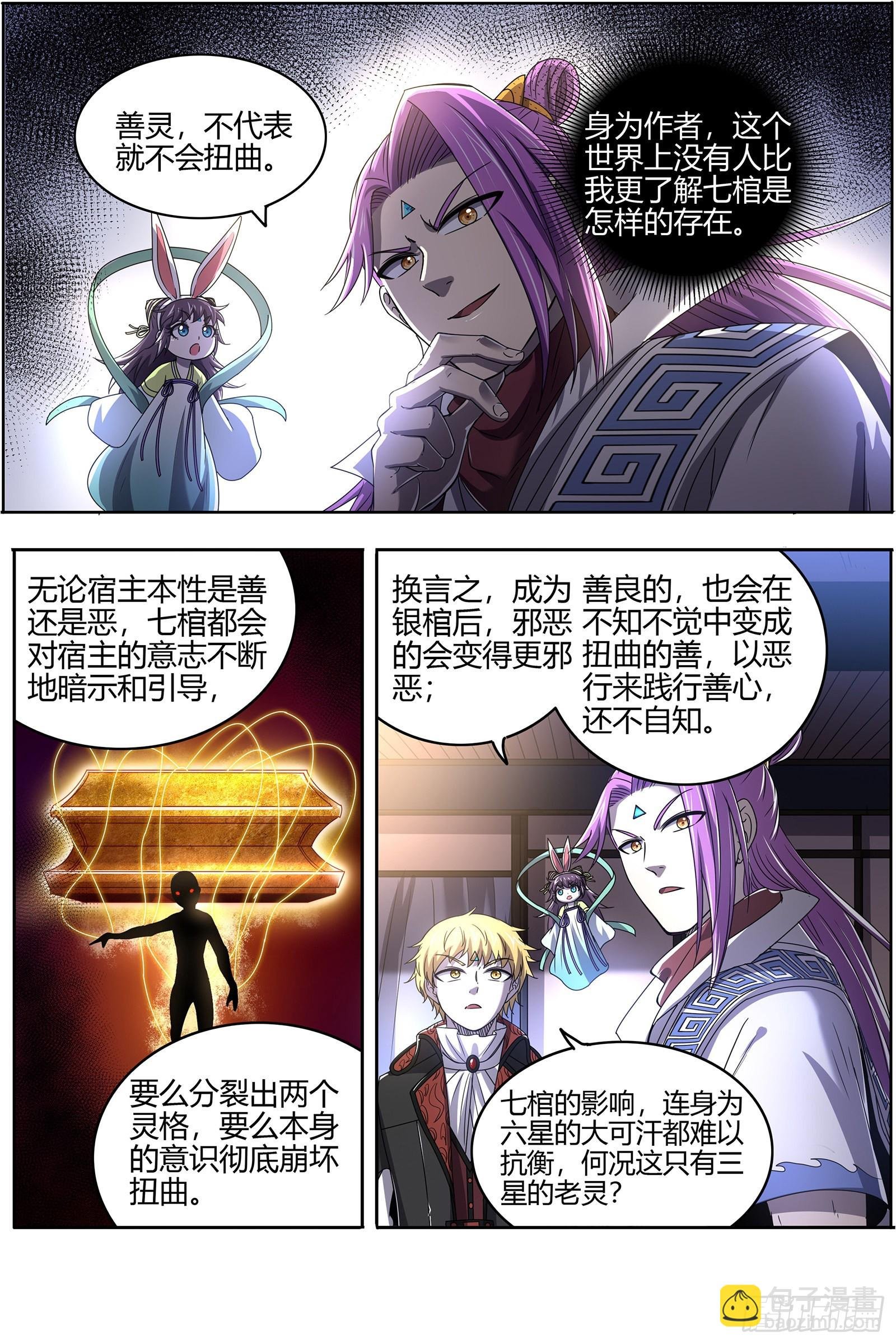 26狼主 讲学