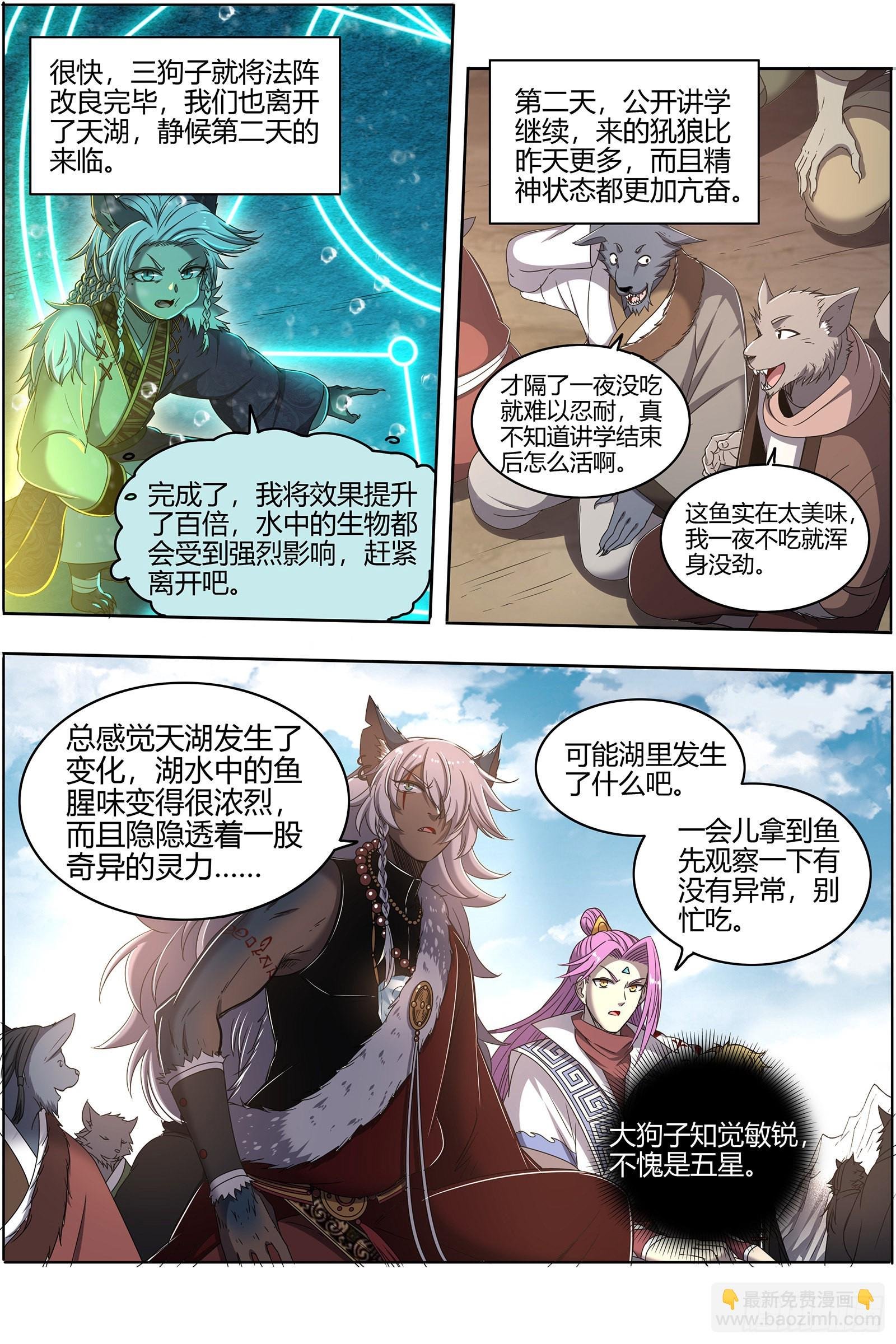 26狼主 扭曲之善