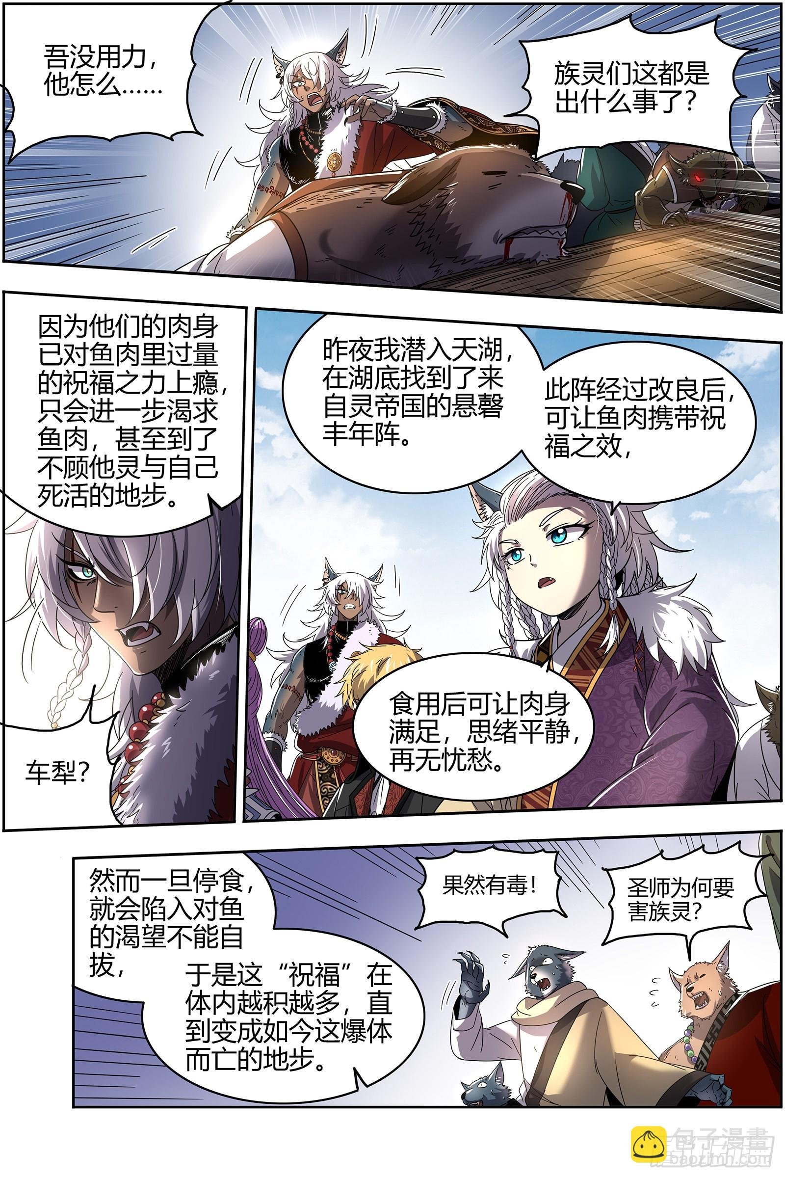 26狼主 扭曲之善