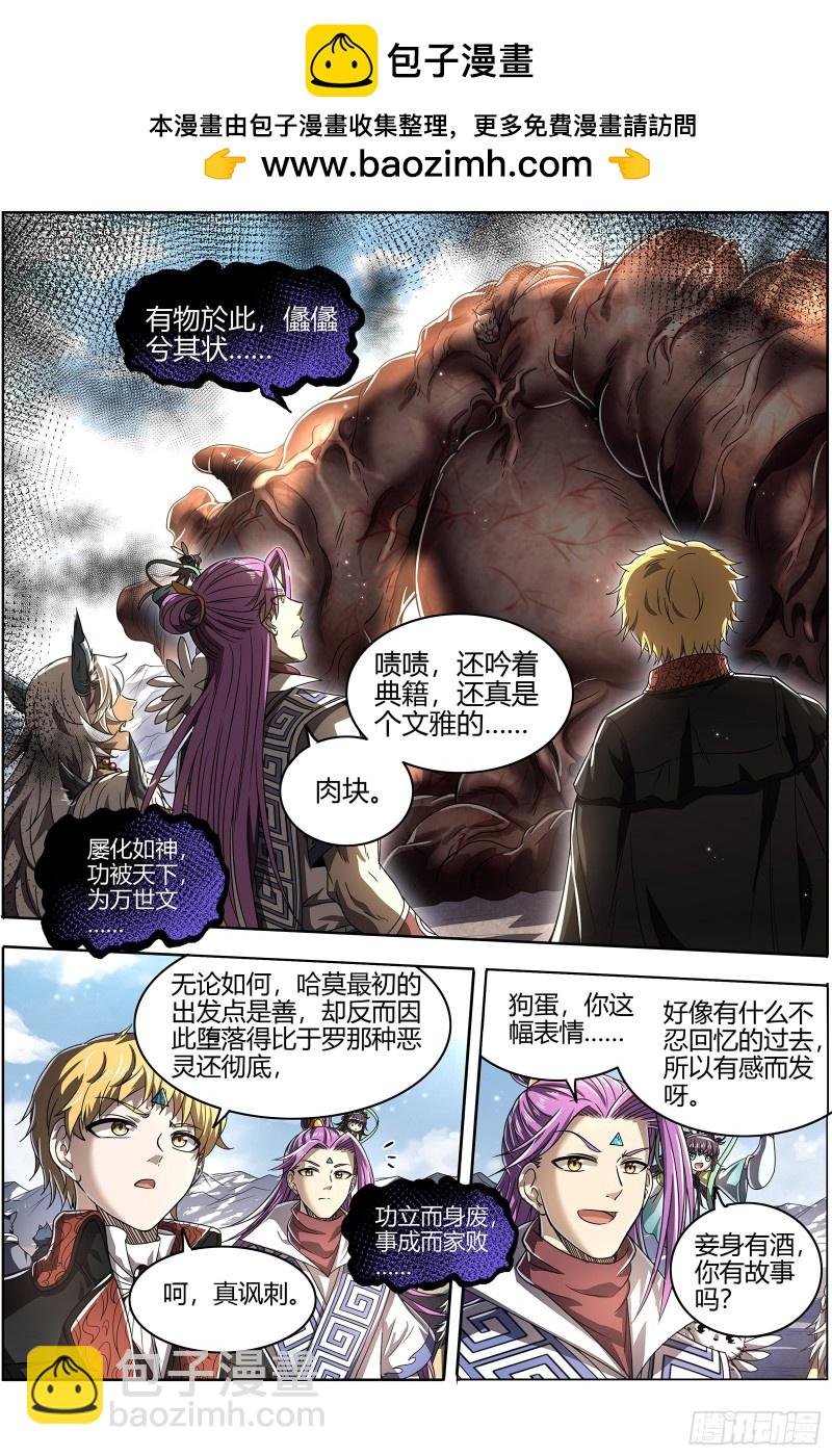 26狼主 圣师之心