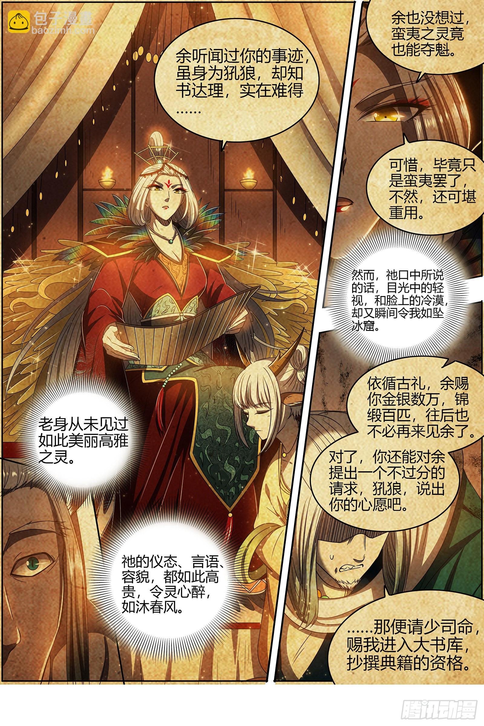 26狼主 洵有情兮