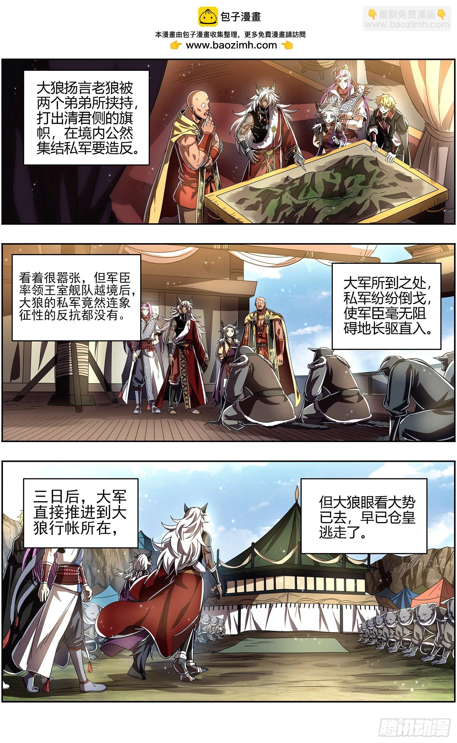 26狼主 谁是银棺？