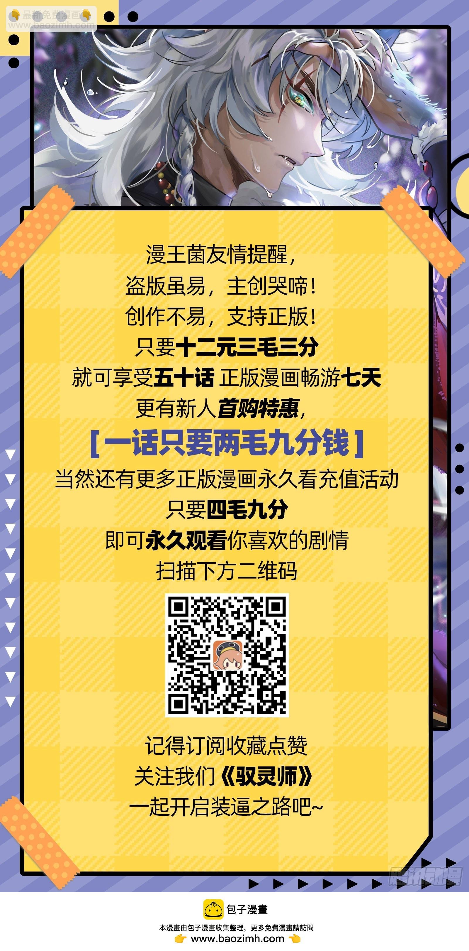 26狼主 谁是银棺？