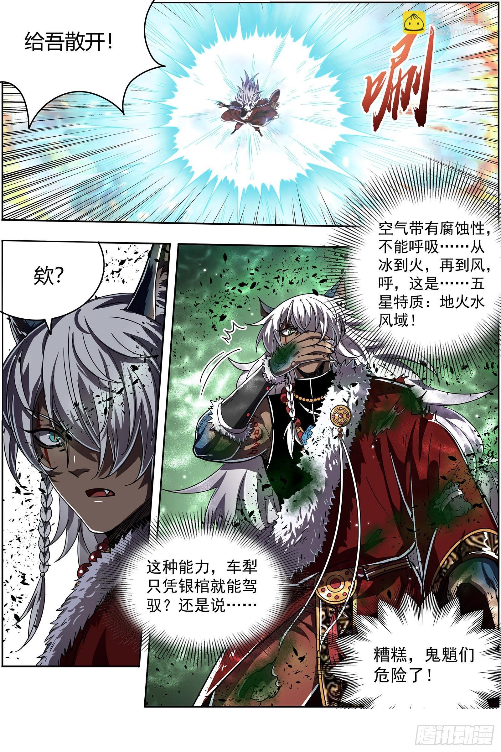 26狼主 七打一