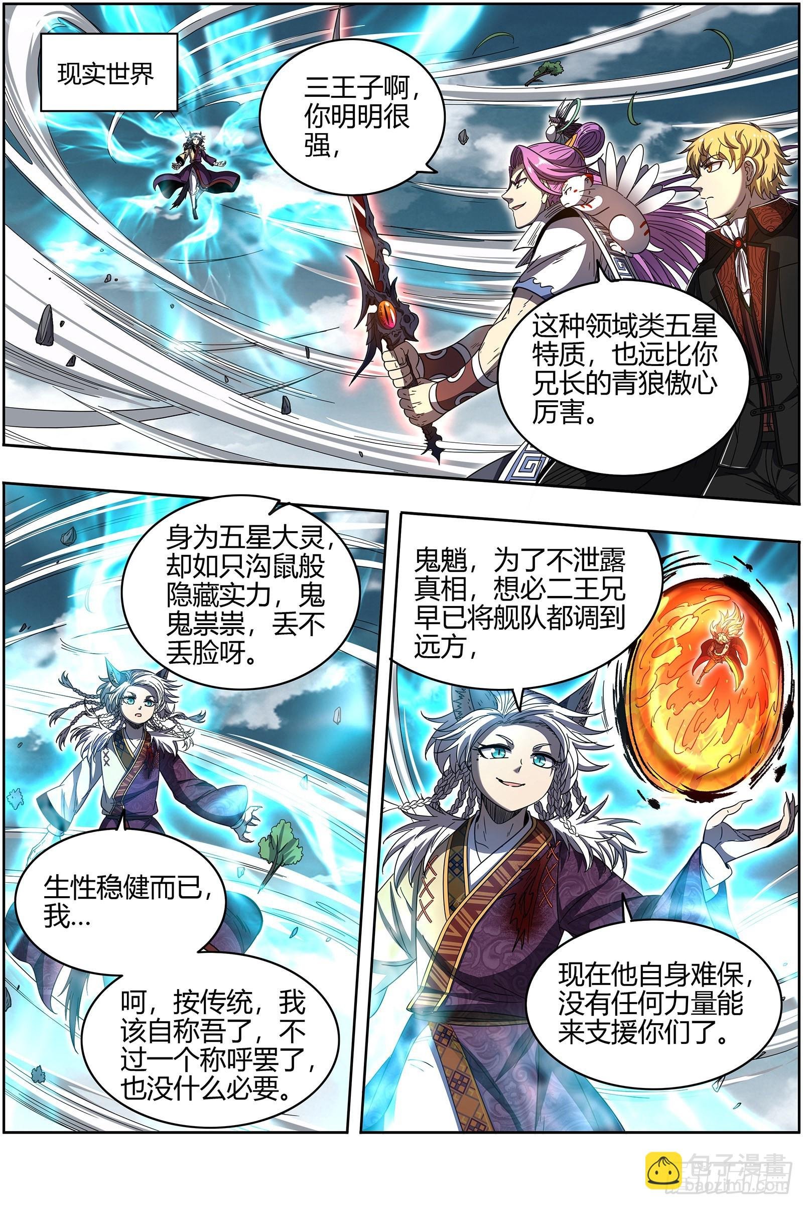 26狼主 七打一