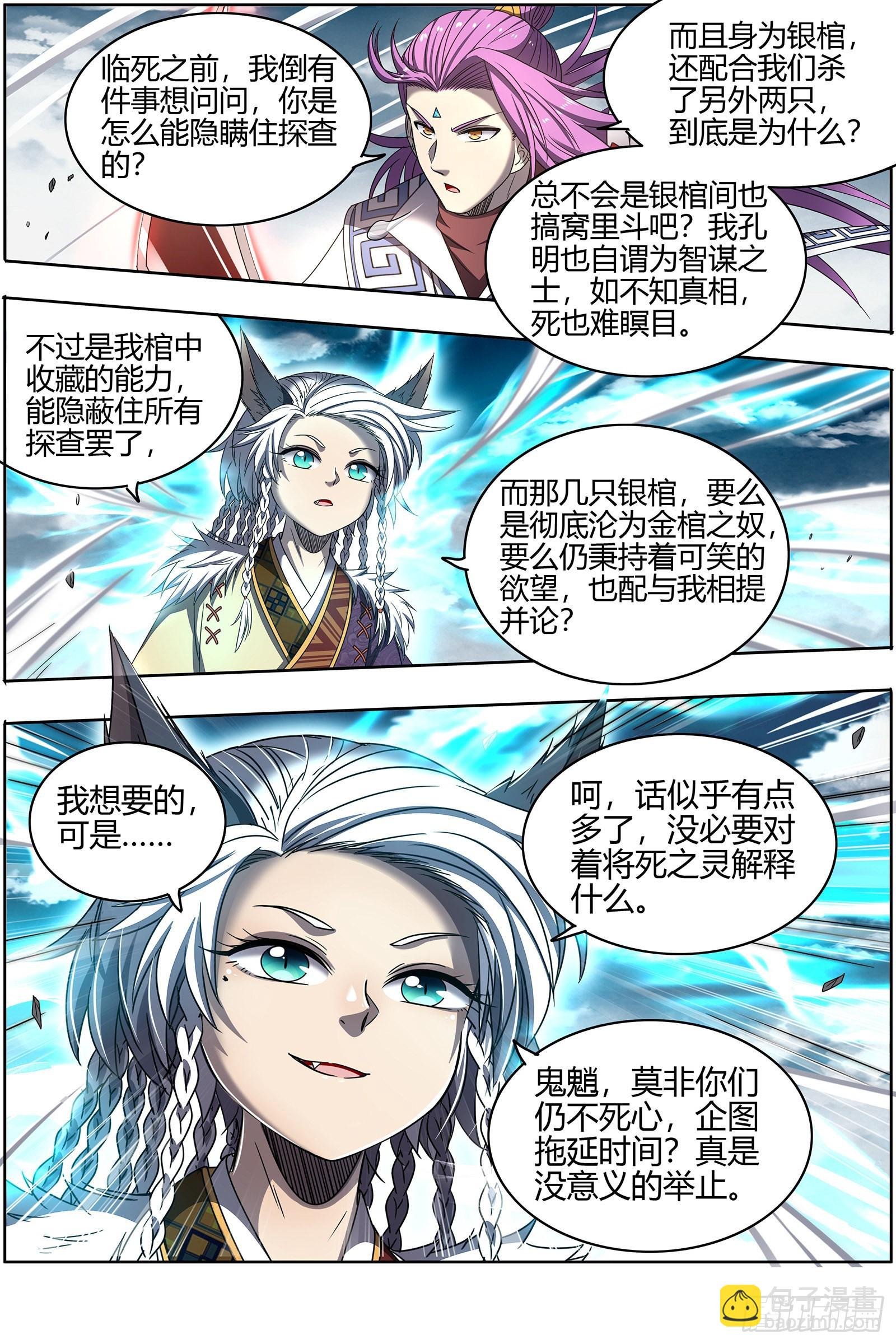 26狼主 七打一