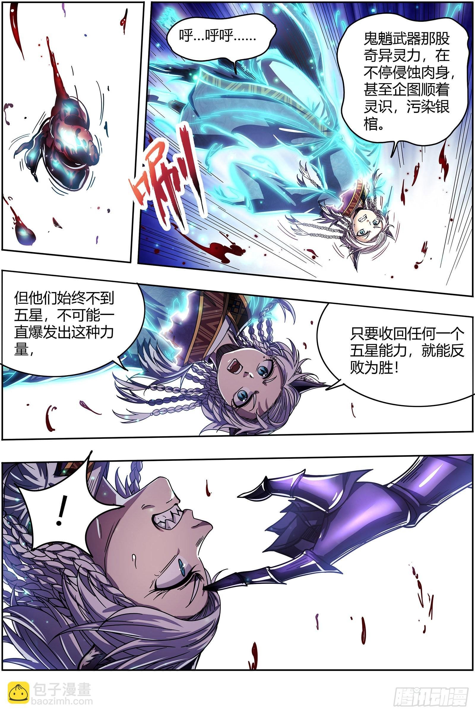 26狼主 树