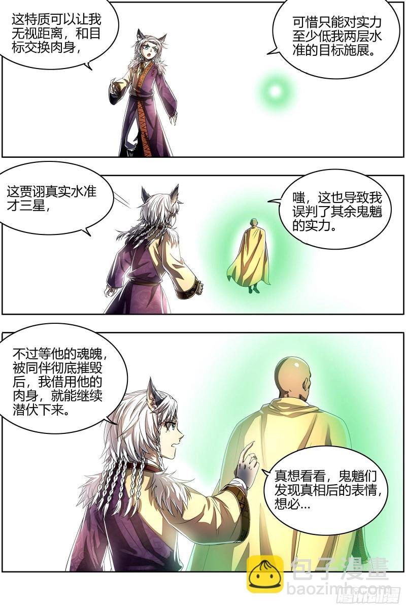 26狼主 树