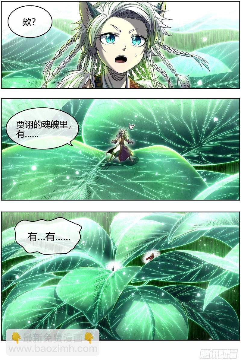 26狼主 树