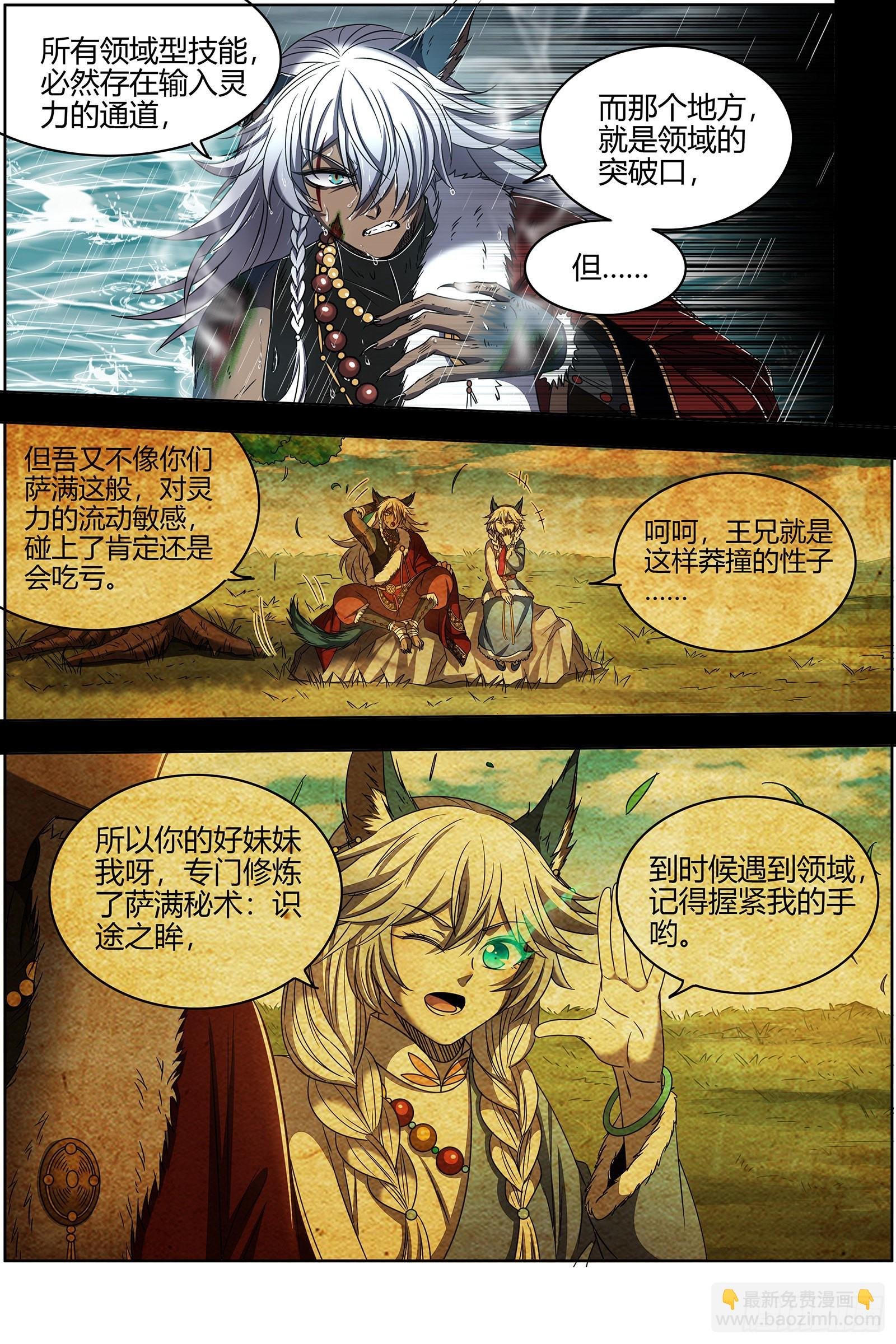26狼主 你们会后悔的