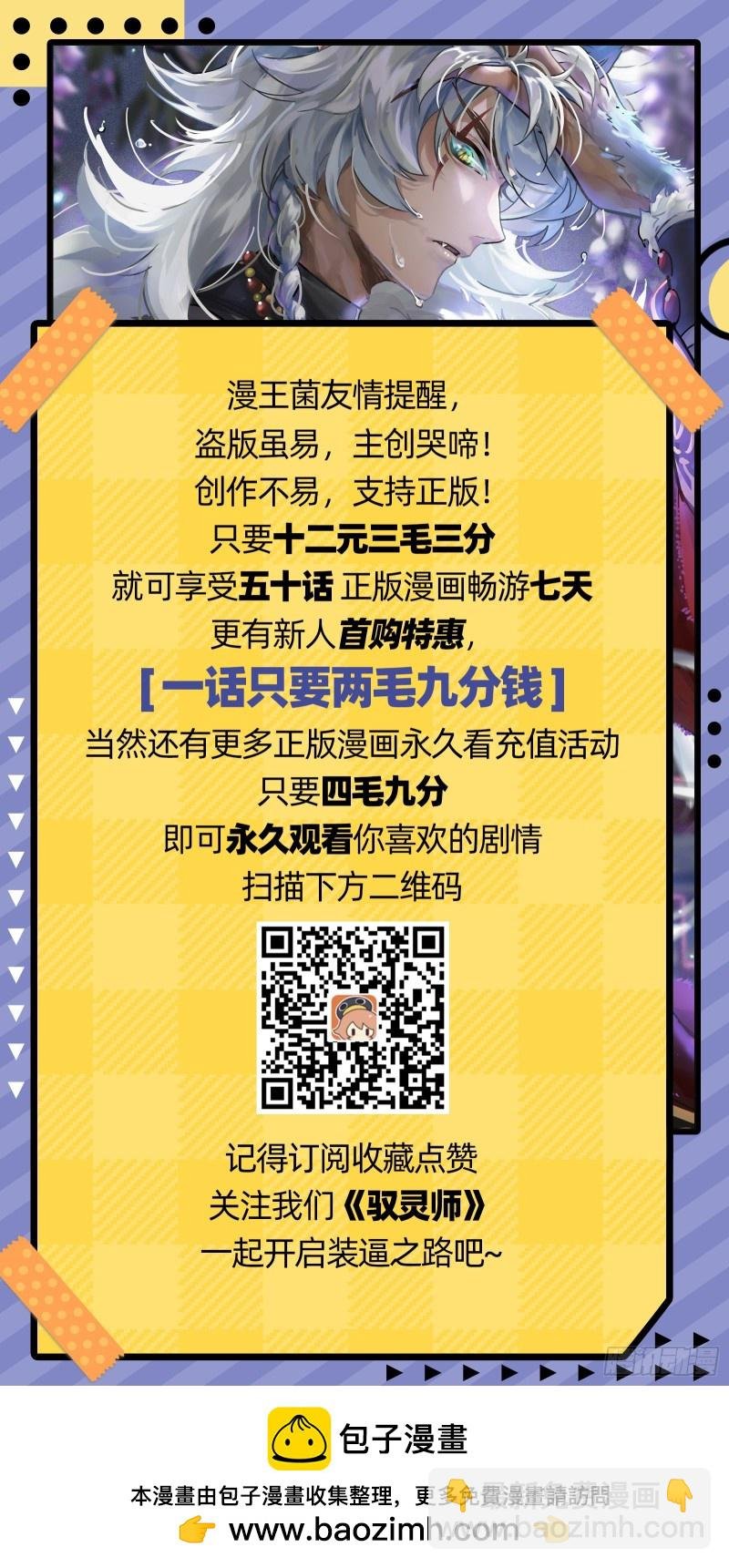 26狼主 你们会后悔的