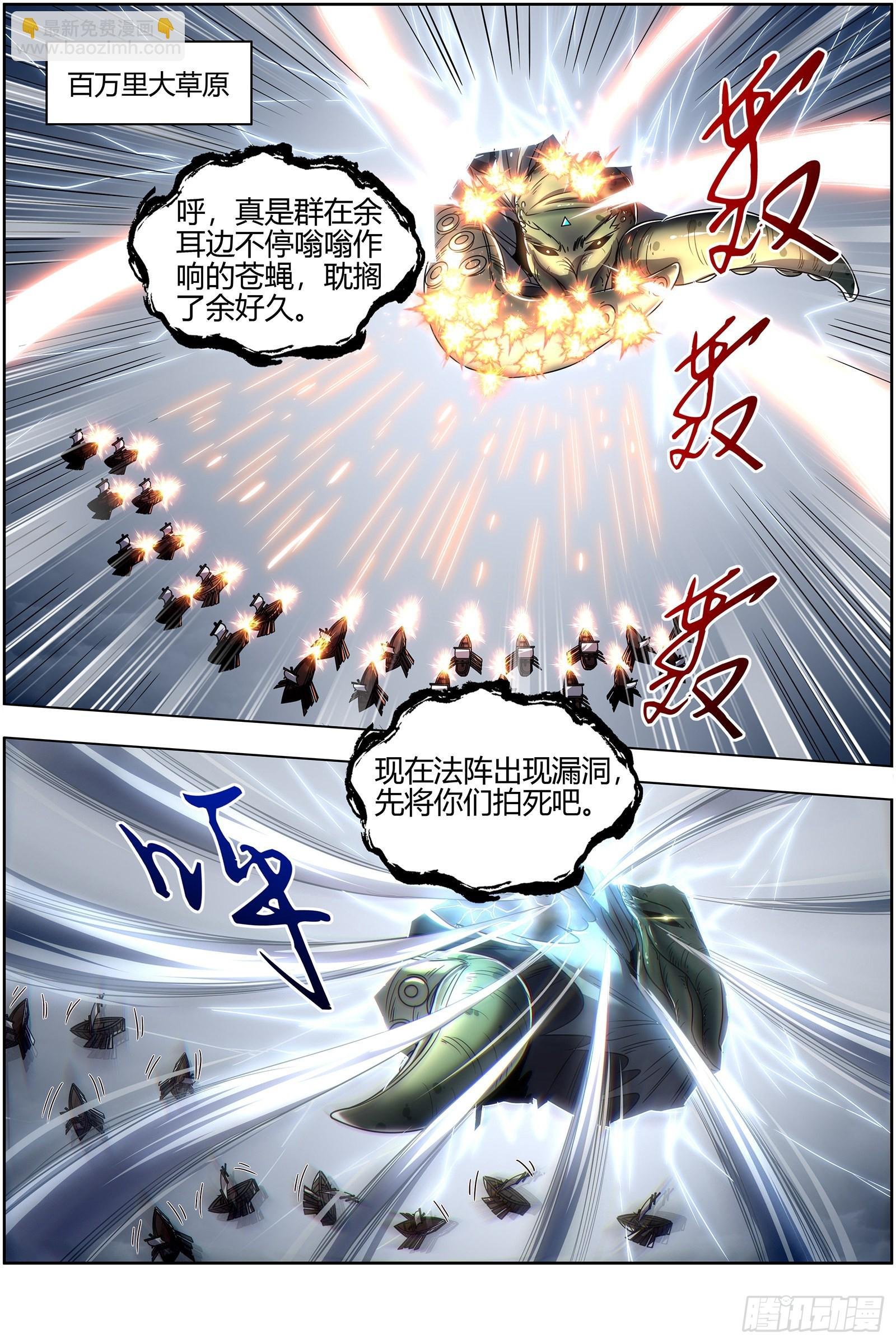 26狼主 守护