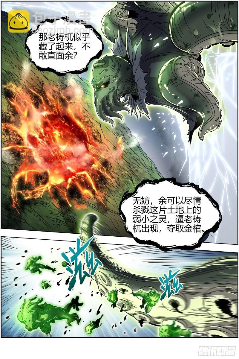26狼主 守护