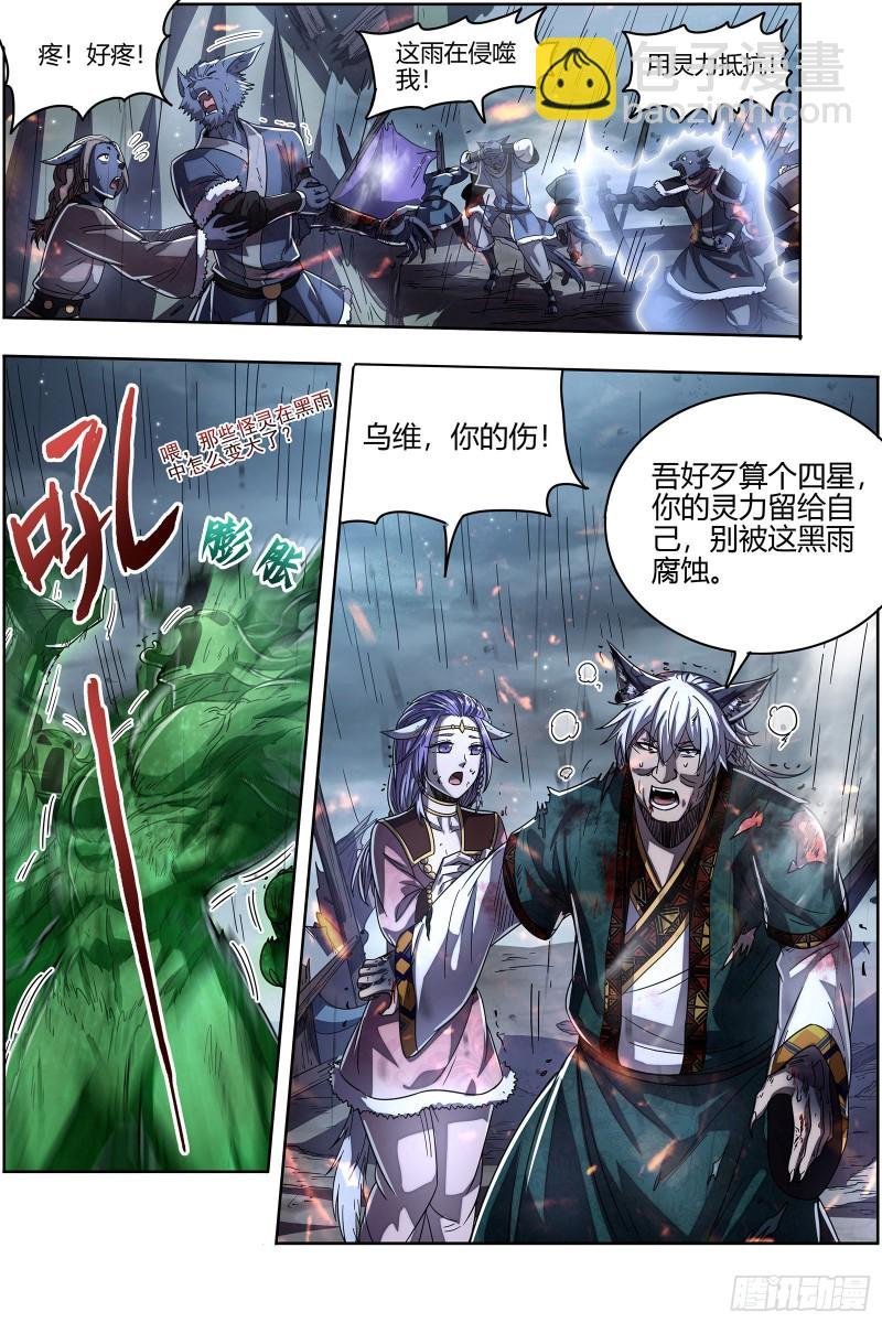 26狼主 出关