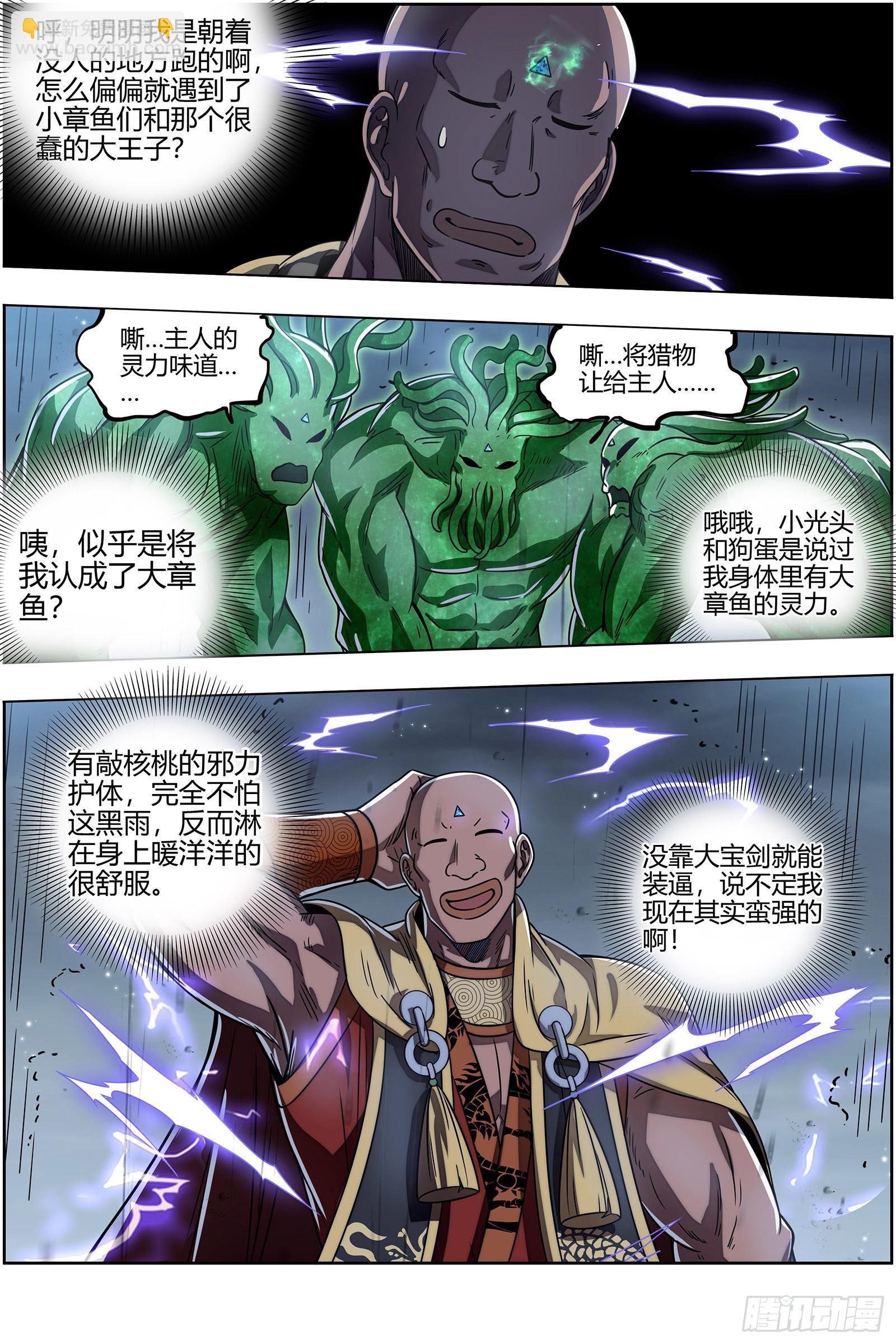 26狼主 出关