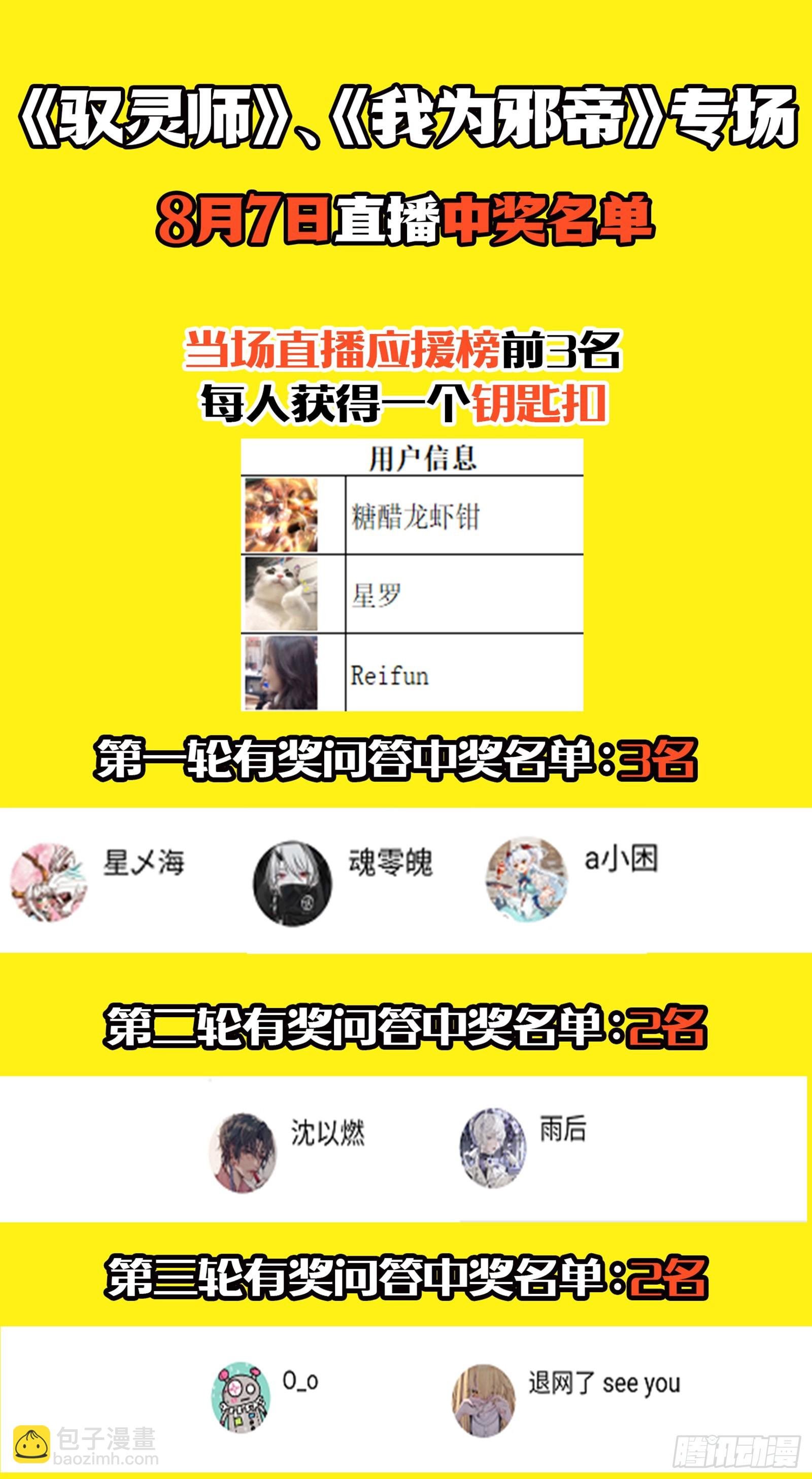 26狼主 出关