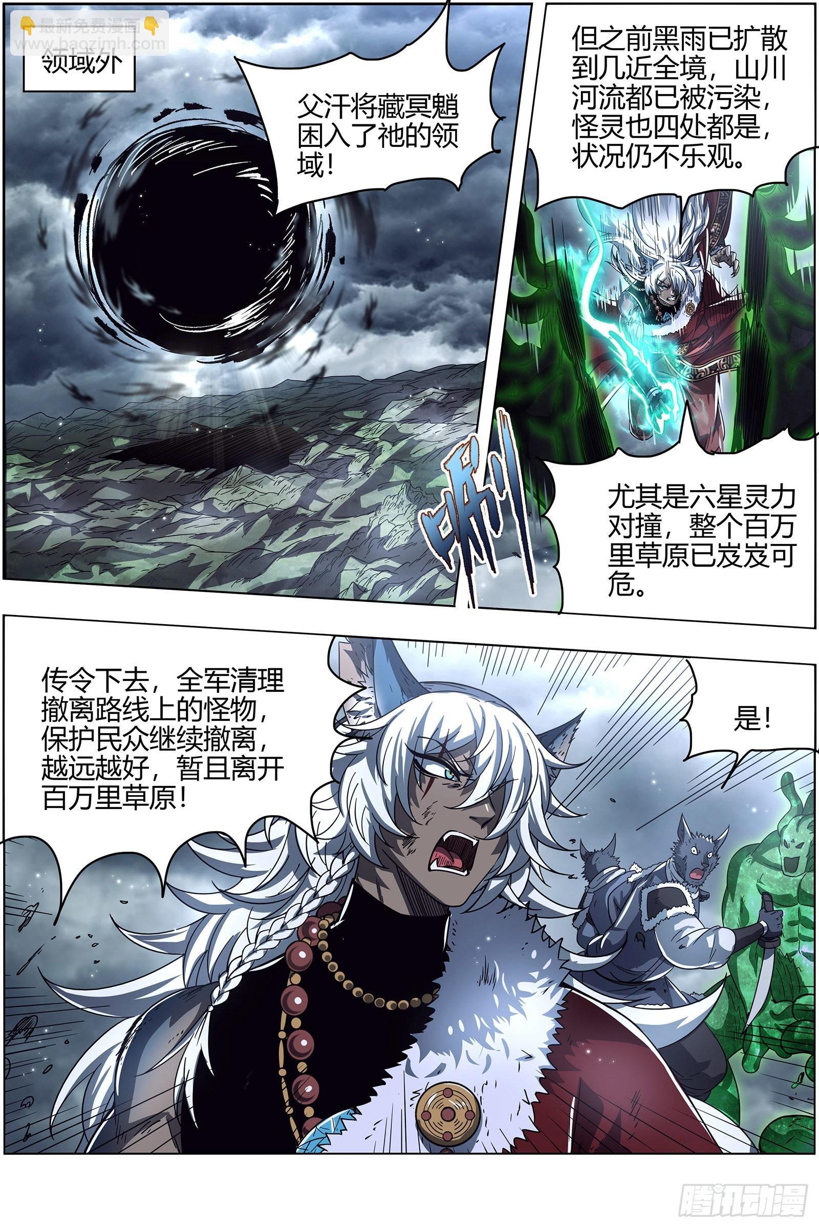 26狼主 荣耀