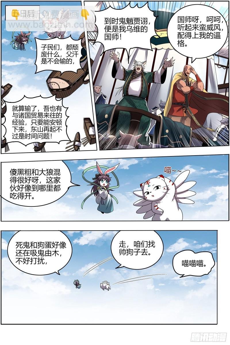 26狼主 最坏的情况