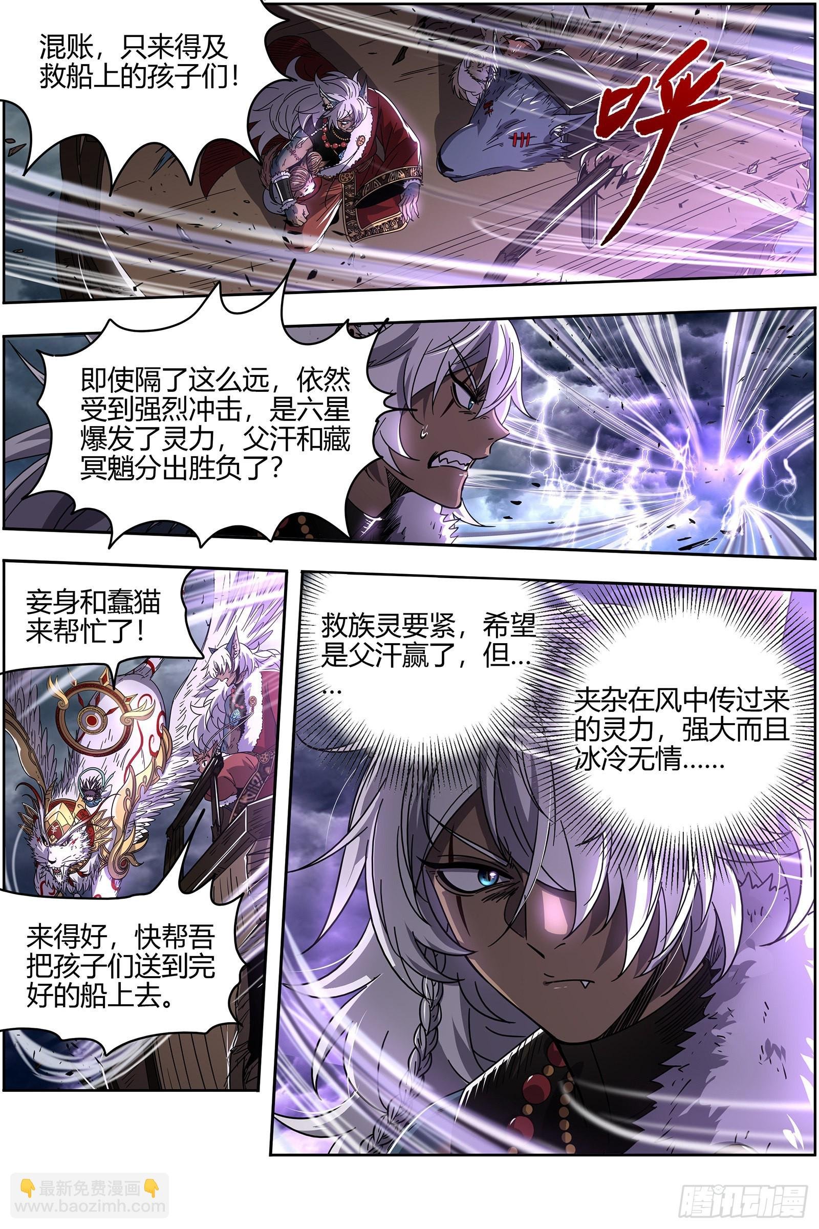 26狼主 最坏的情况
