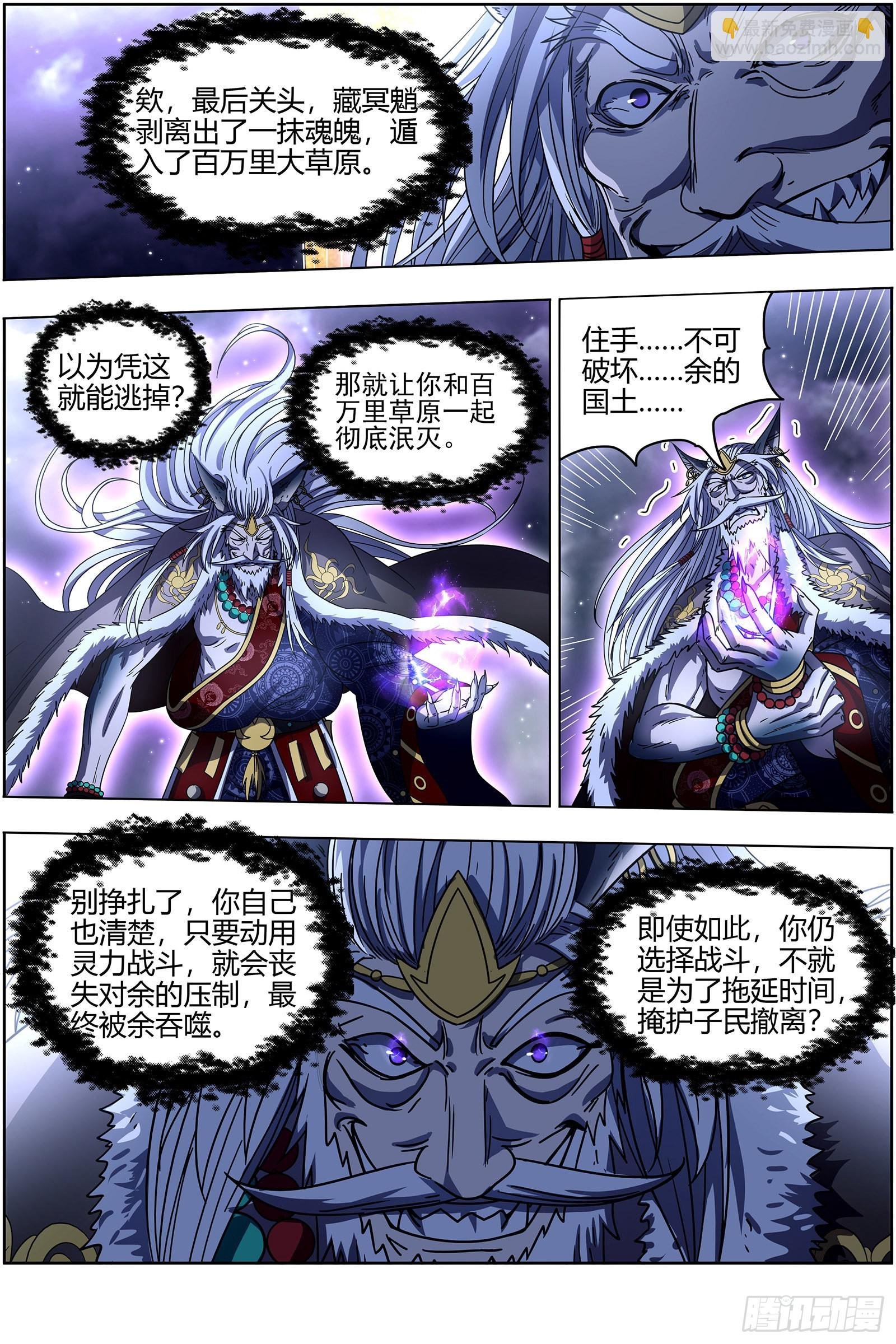 26狼主 最坏的情况