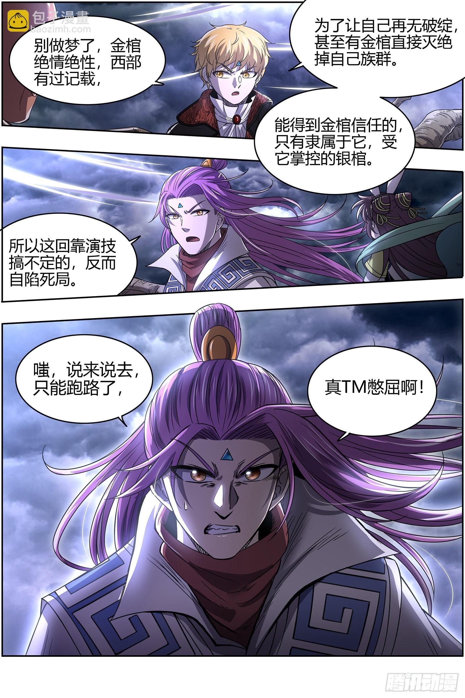 26狼主 最坏的情况