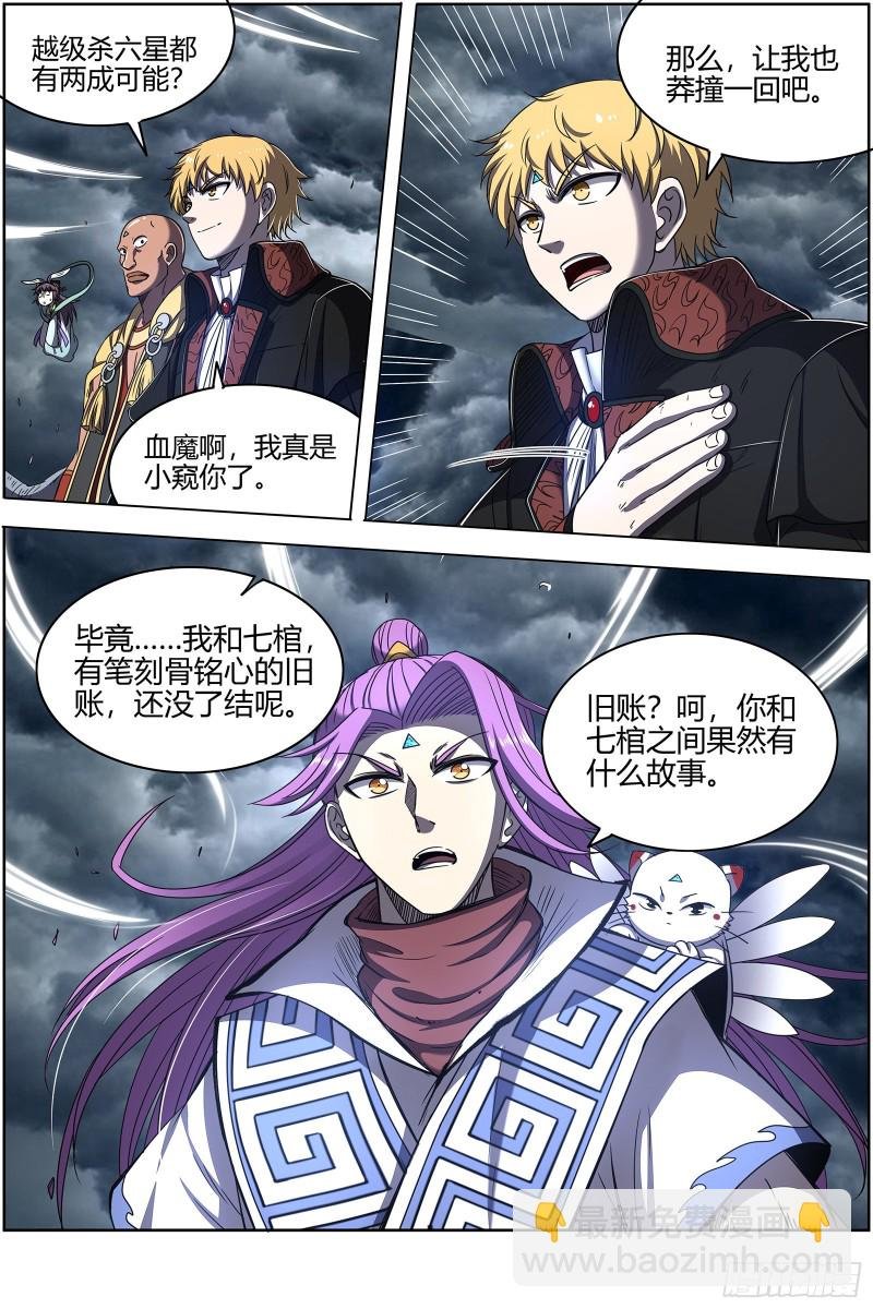 26狼主 不成功便成仁