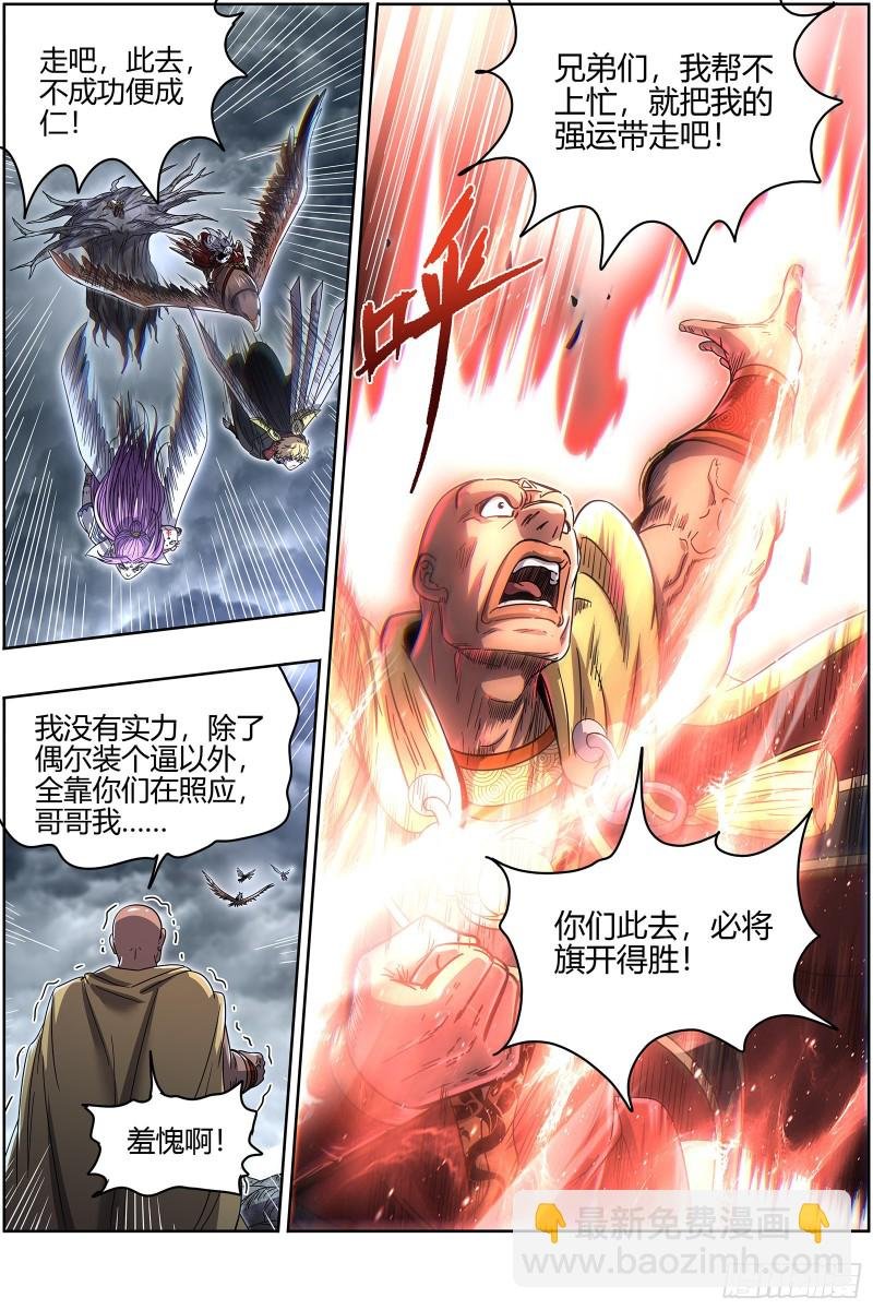 26狼主 不成功便成仁