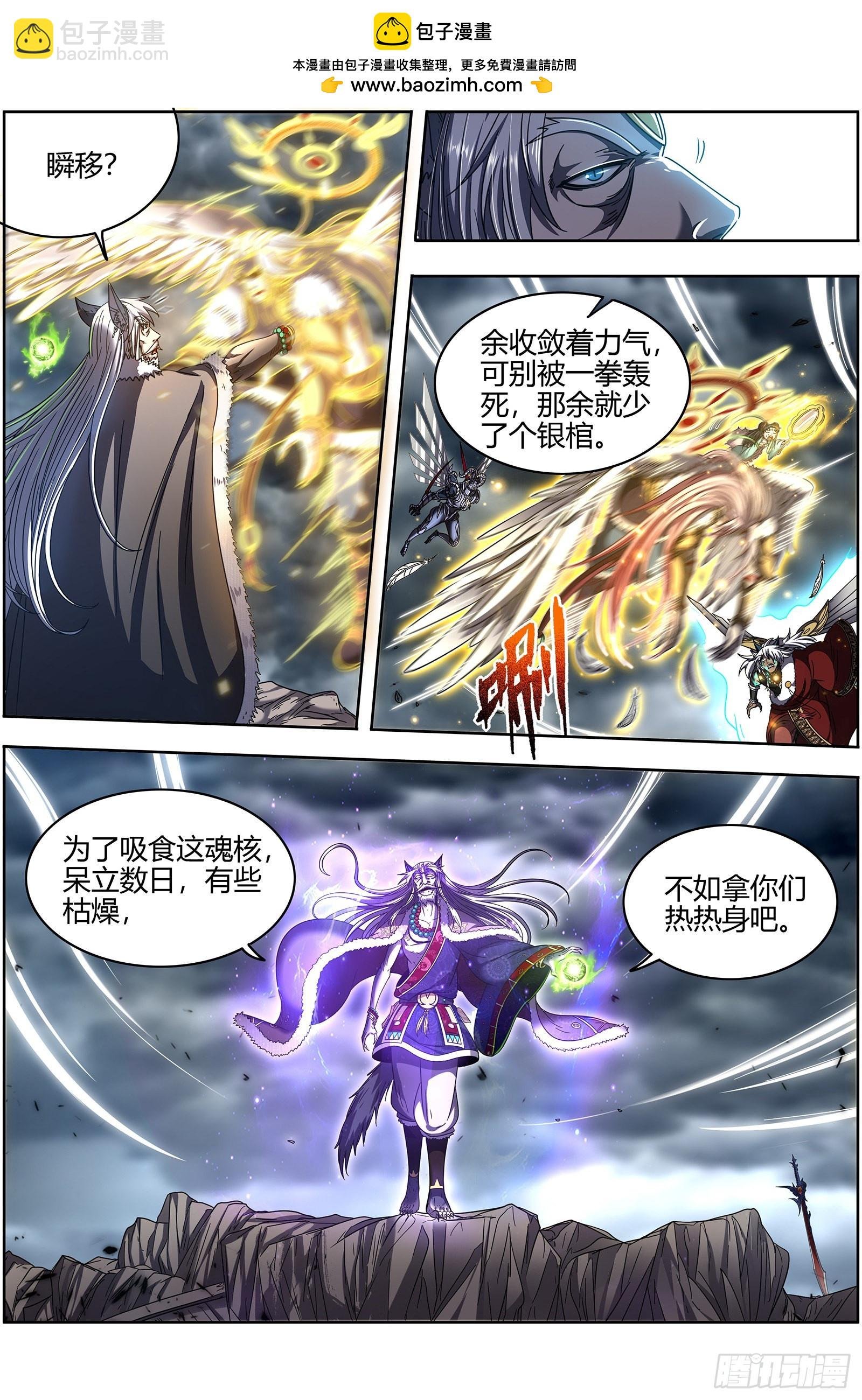 26狼主 无敌