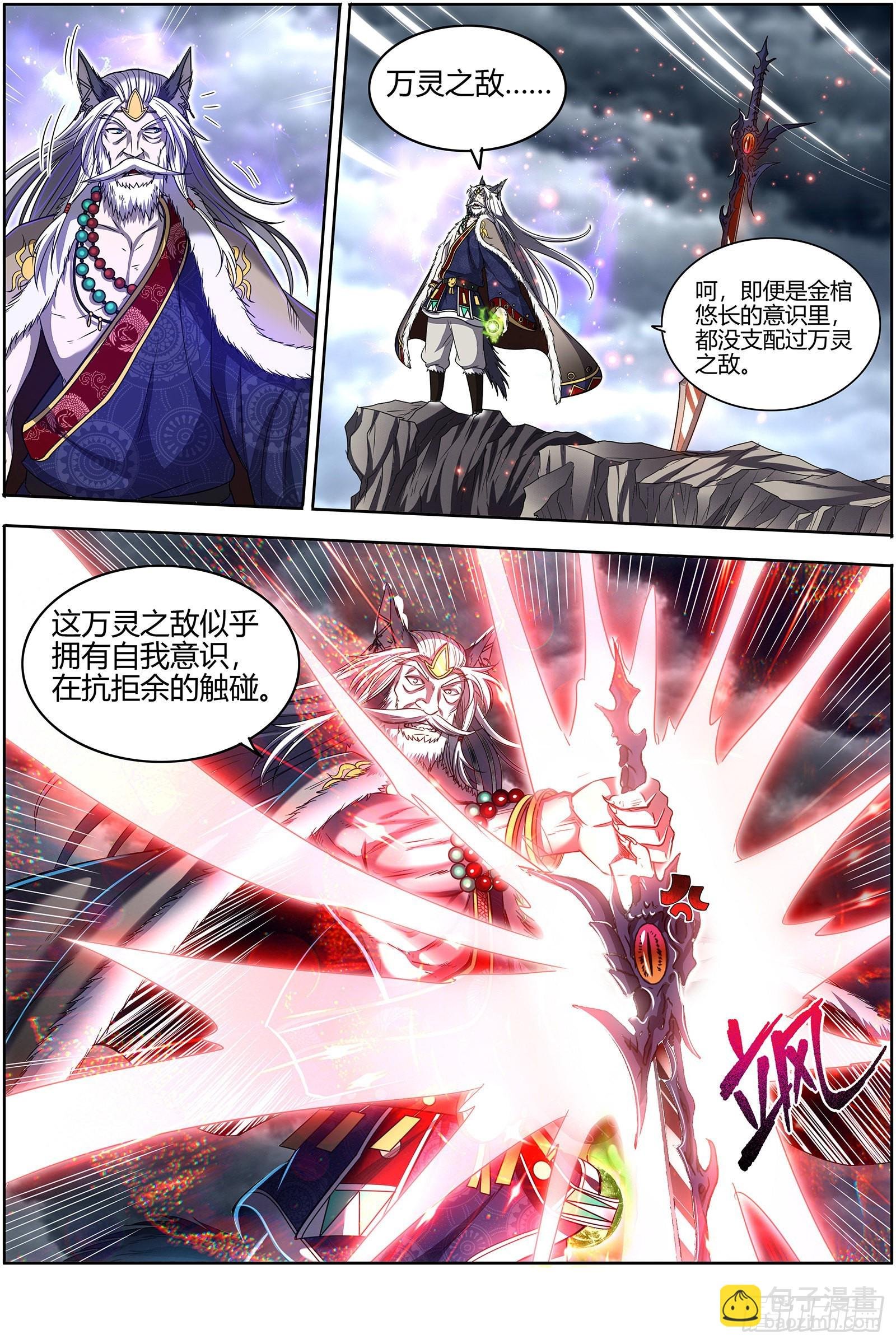 26狼主 无敌