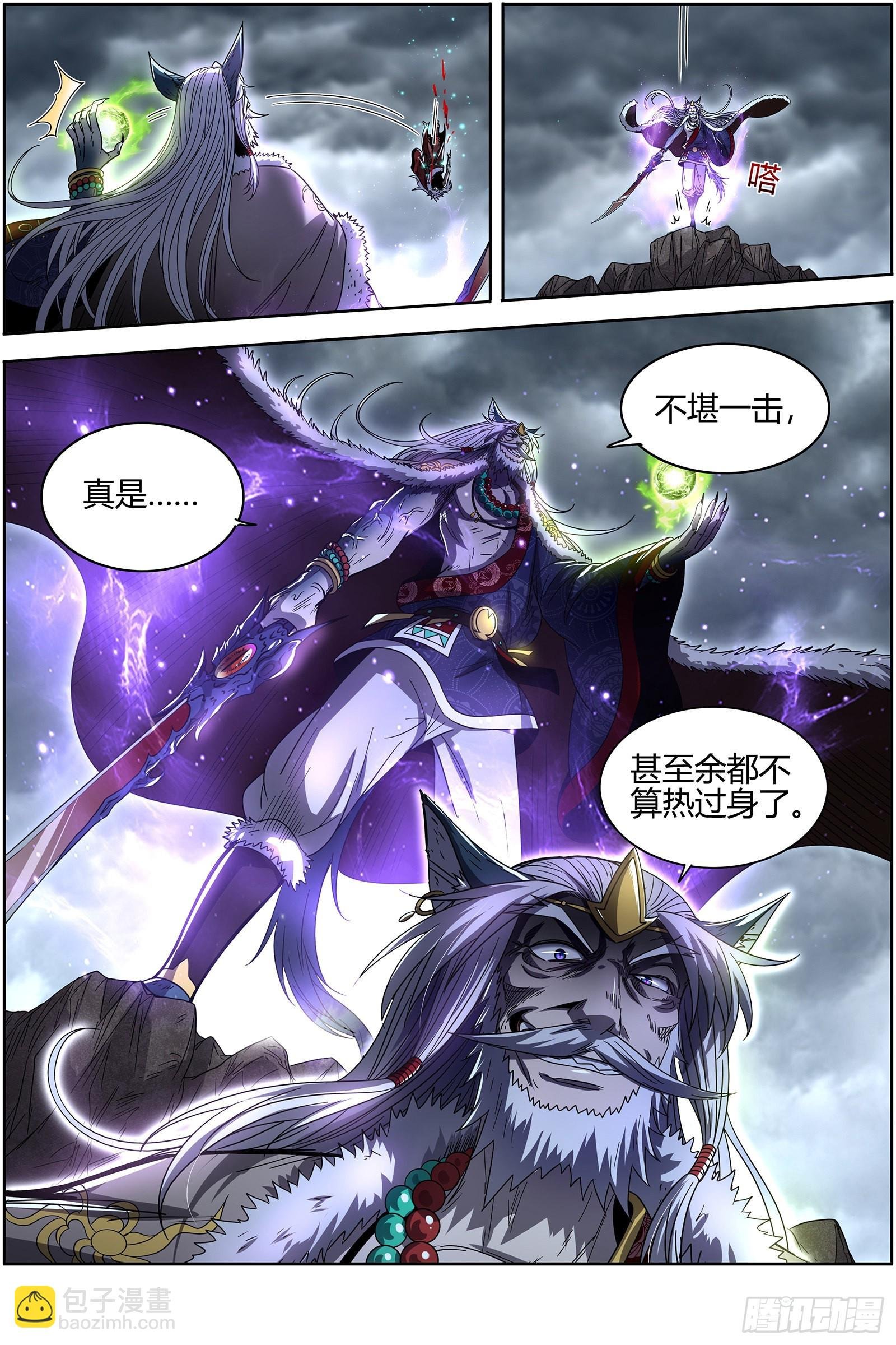 26狼主 无敌
