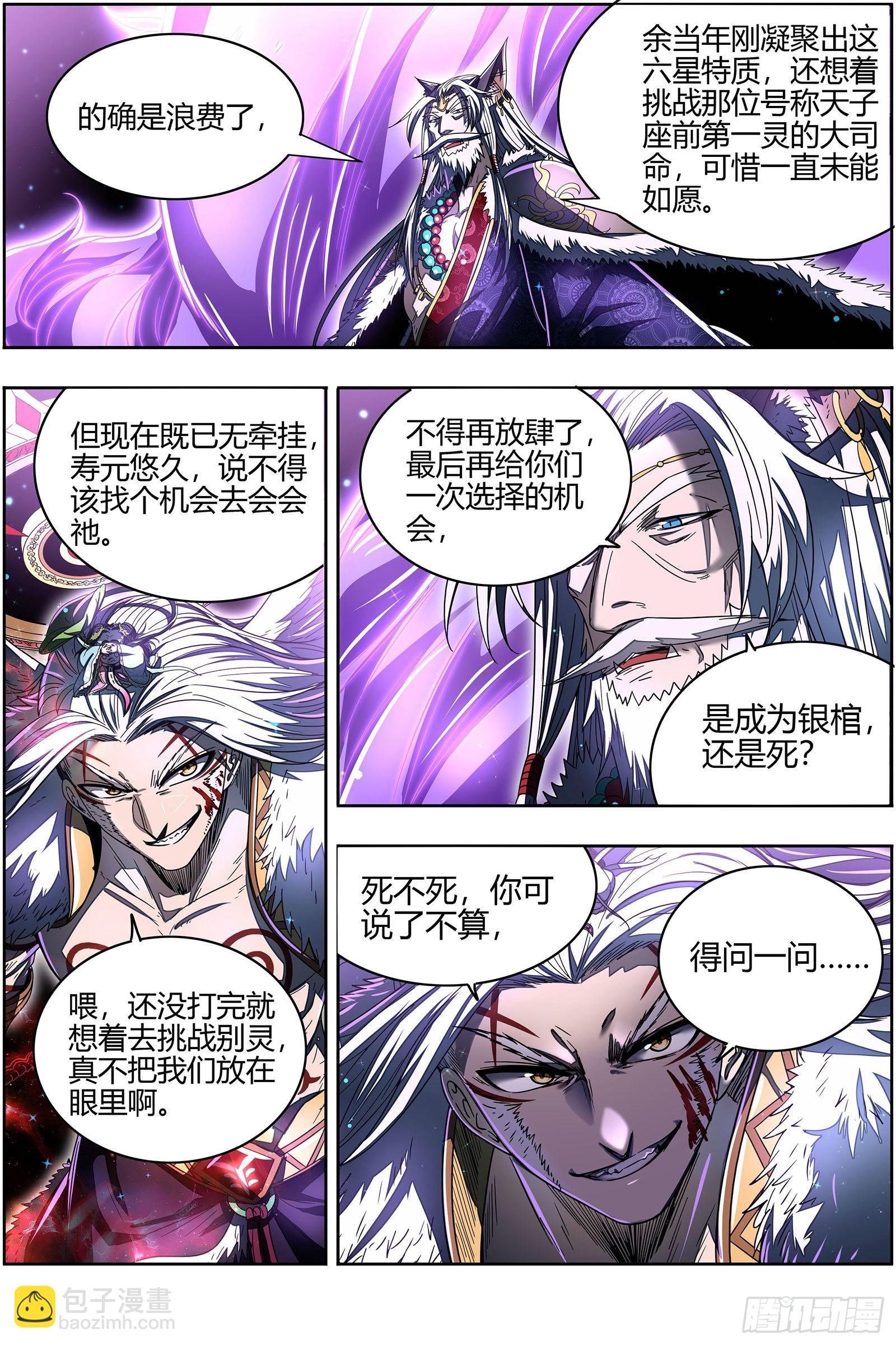 26狼主 帮人渡劫