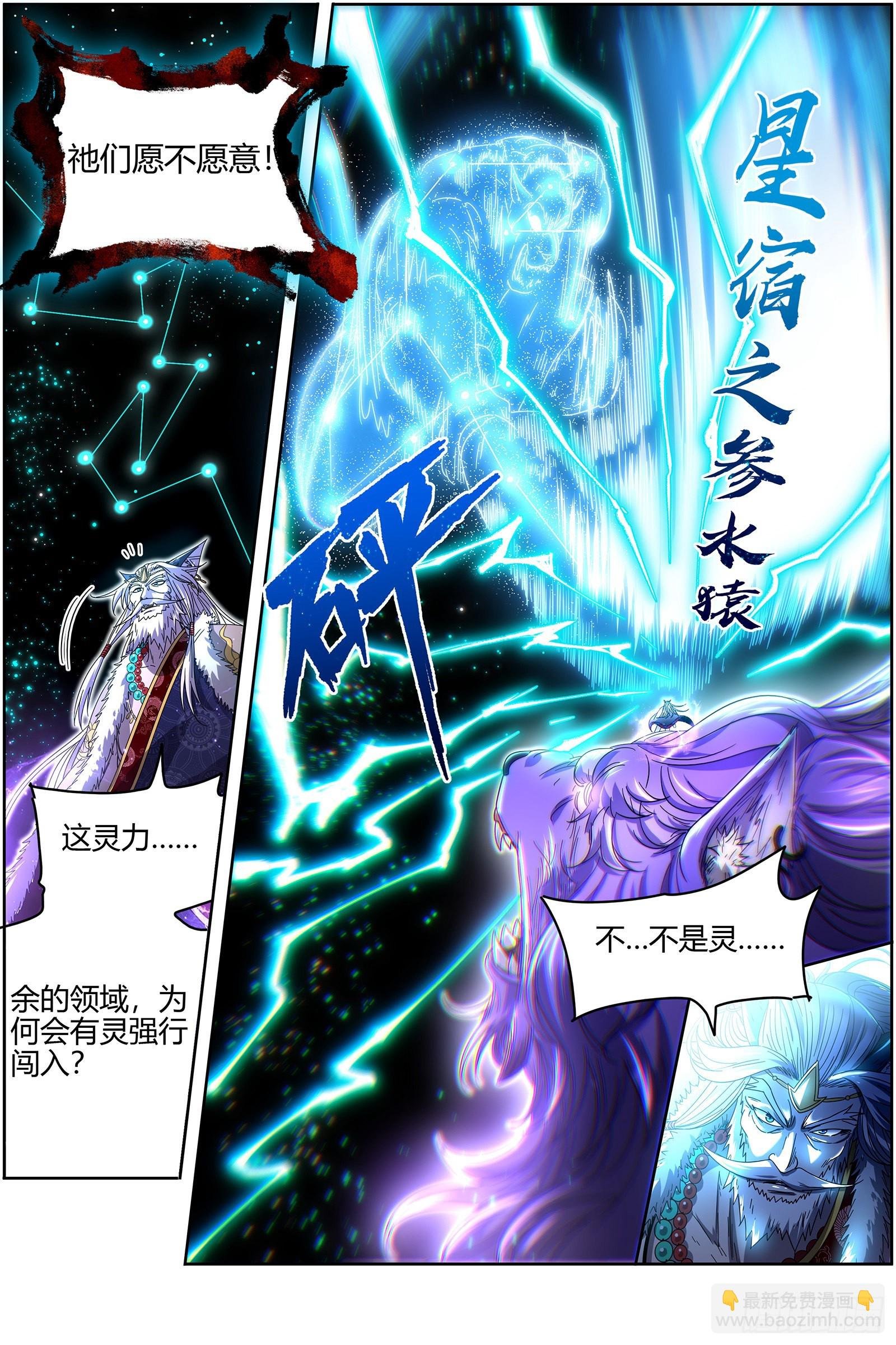 26狼主 帮人渡劫