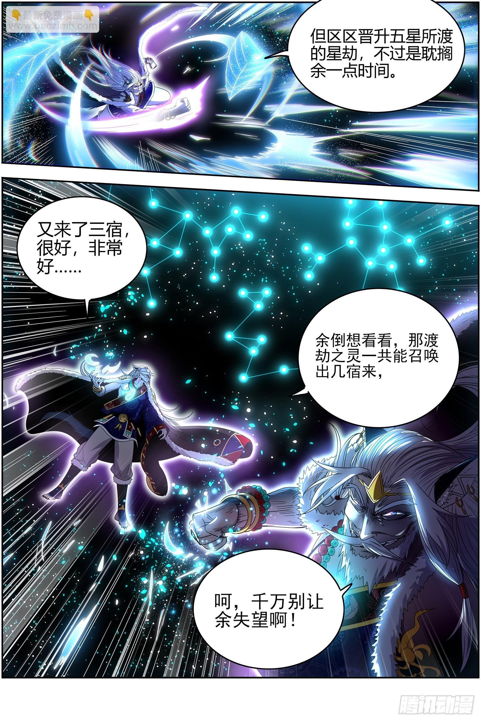 26狼主 帮人渡劫