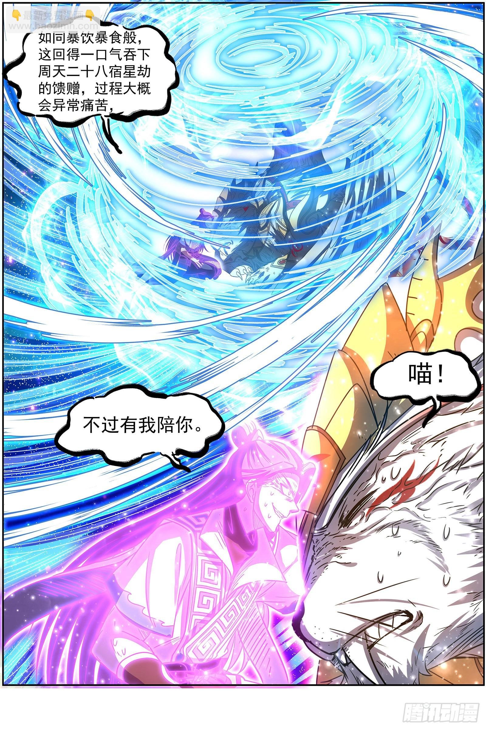 26狼主 是谁渡的劫？