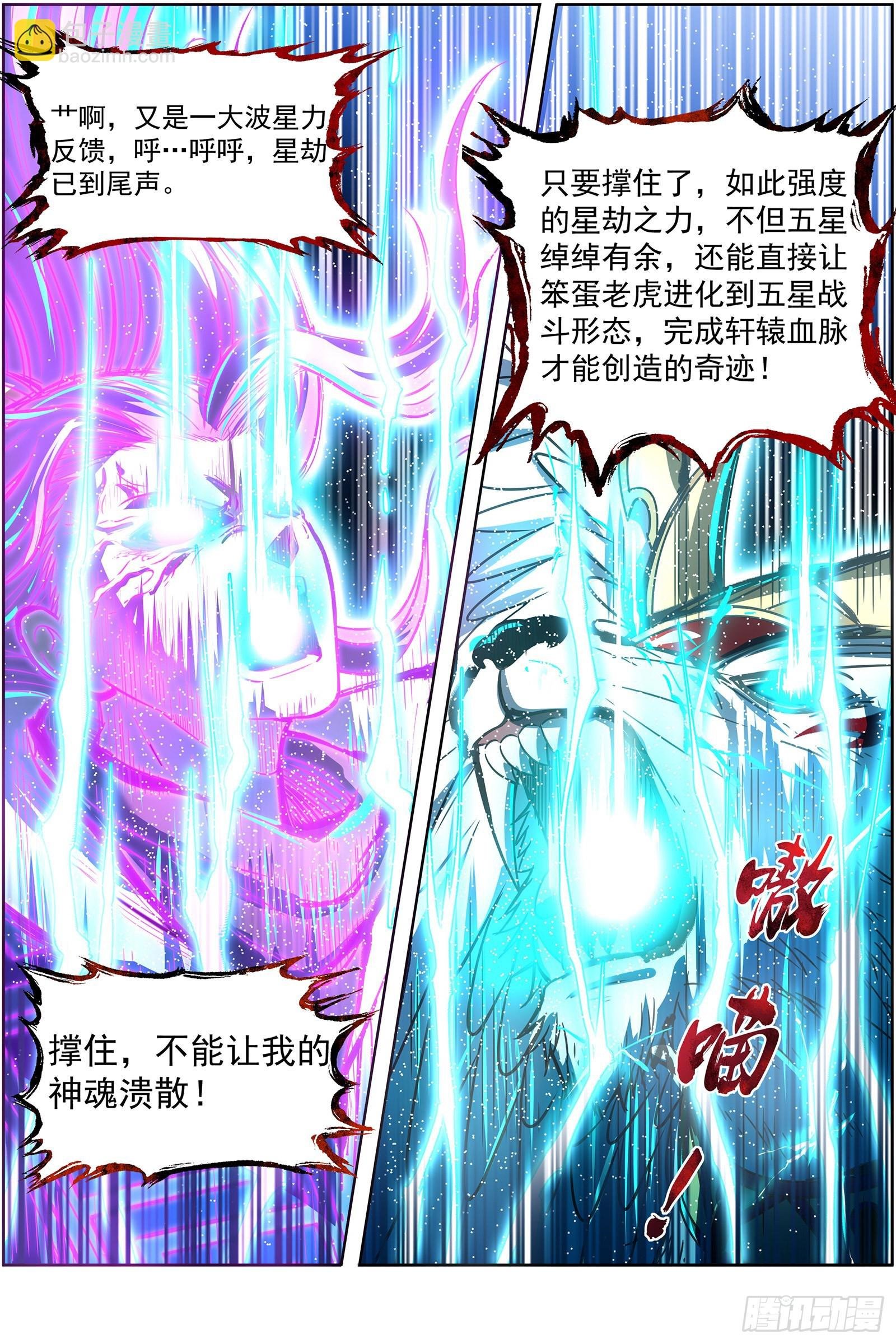 26狼主 是谁渡的劫？