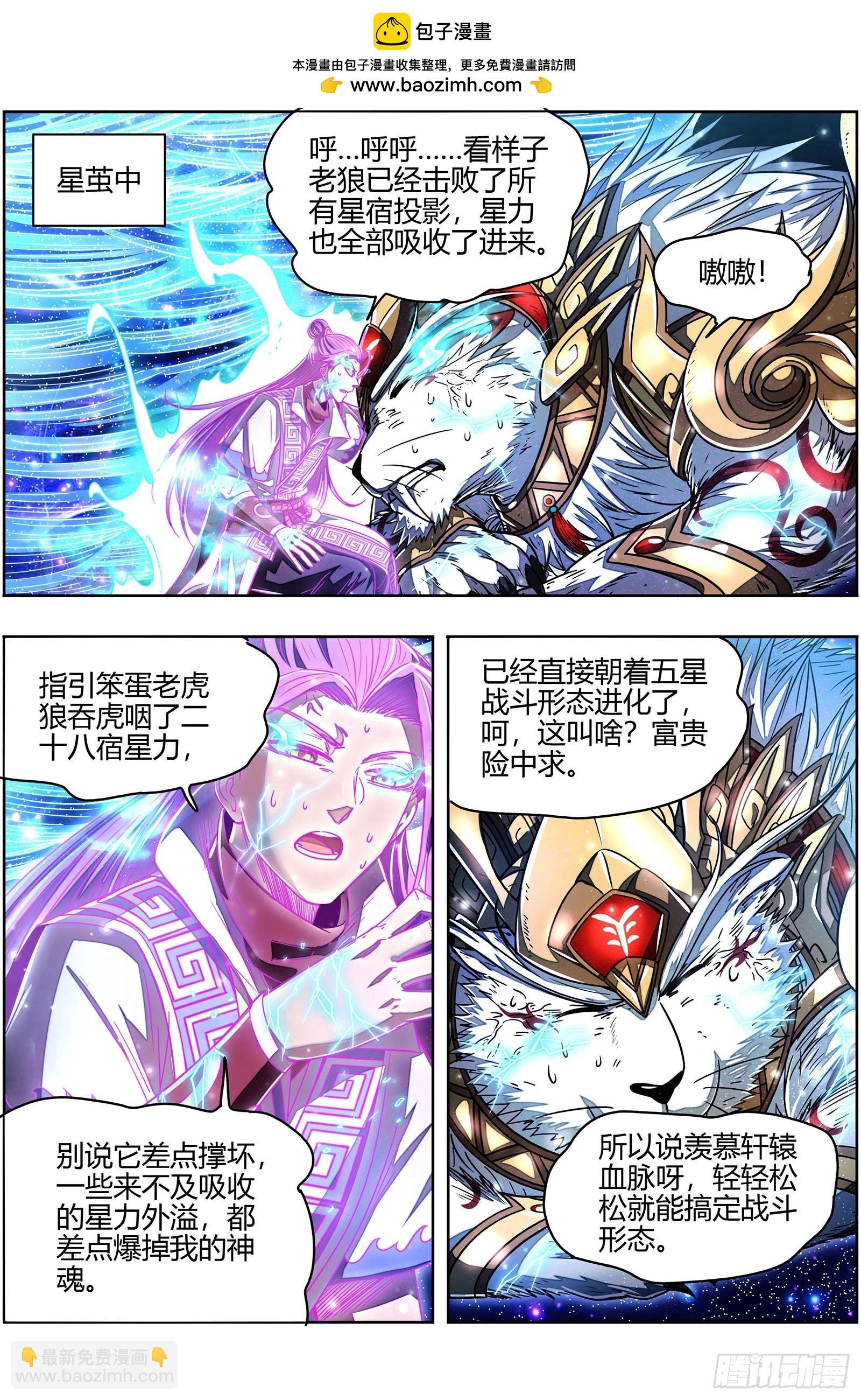 26狼主 摧毁天命