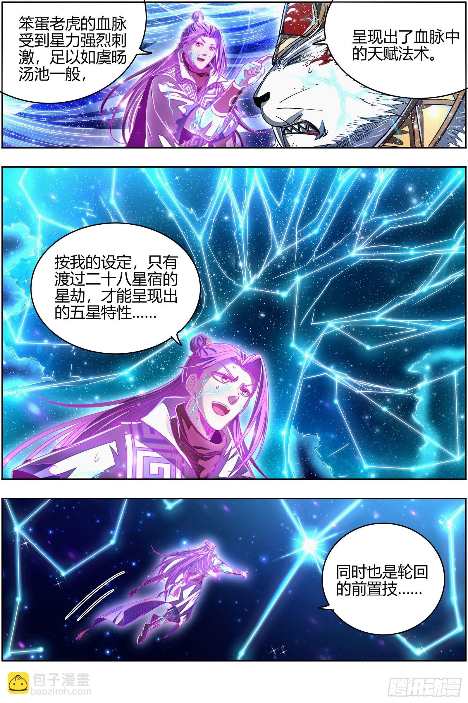 26狼主 摧毁天命