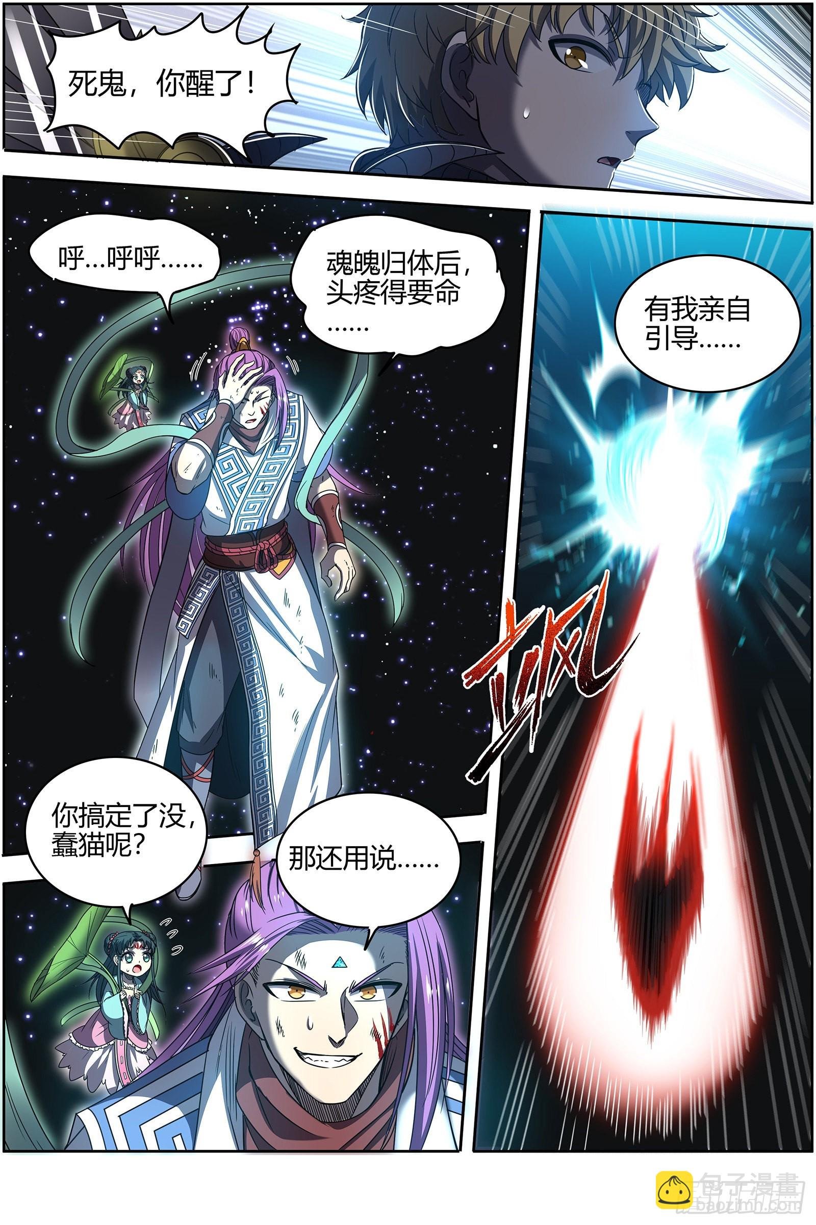 26狼主 摧毁天命